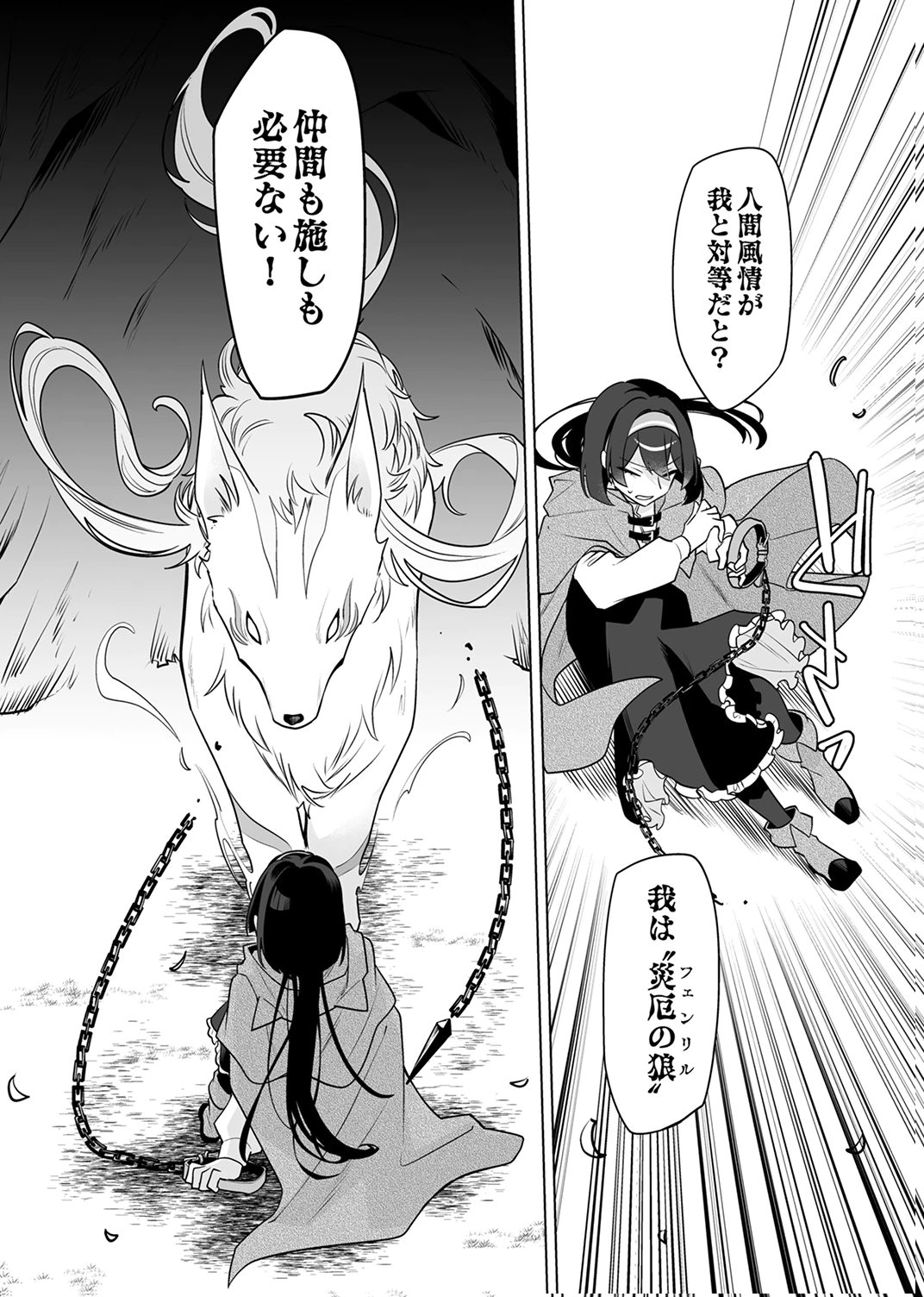Tsuihou Sareta Dungeon Haishinsha, Mapping Skill de Saikyou Party o Mezasu Shimasu - Chapter 6 - Page 27