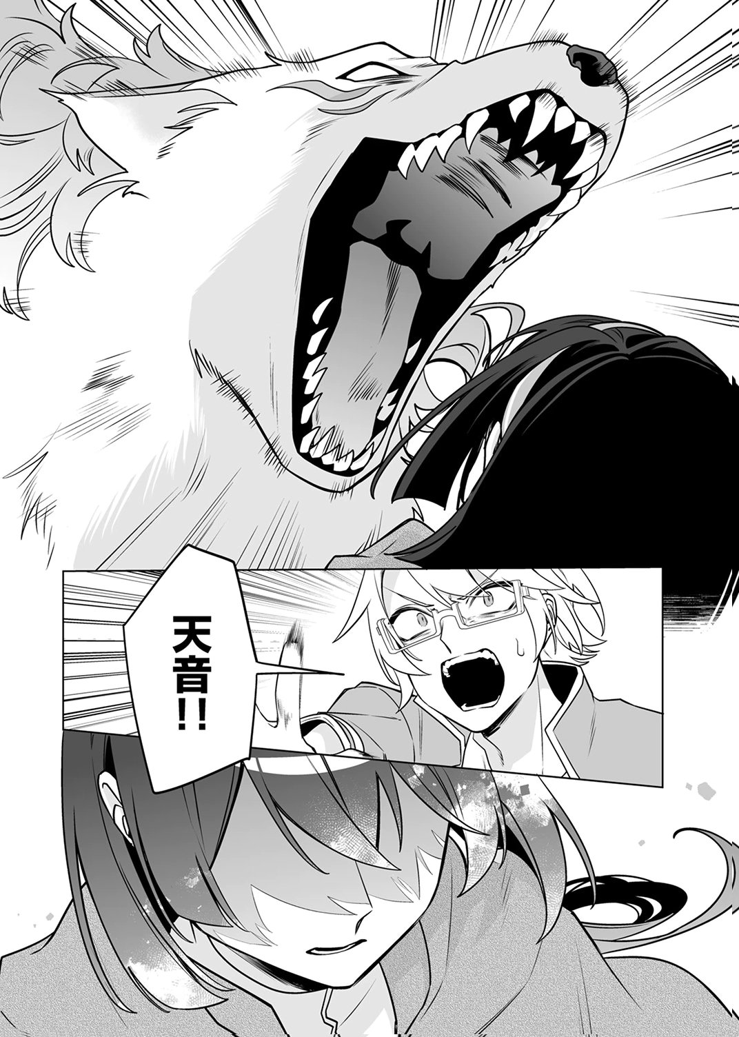 Tsuihou Sareta Dungeon Haishinsha, Mapping Skill de Saikyou Party o Mezasu Shimasu - Chapter 6 - Page 28