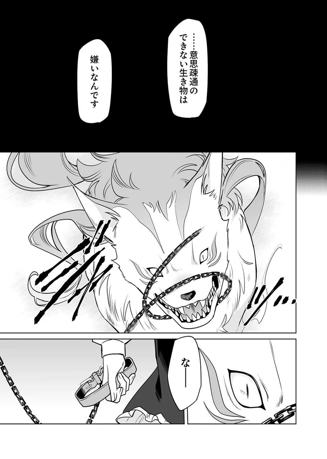 Tsuihou Sareta Dungeon Haishinsha, Mapping Skill de Saikyou Party o Mezasu Shimasu - Chapter 6 - Page 29
