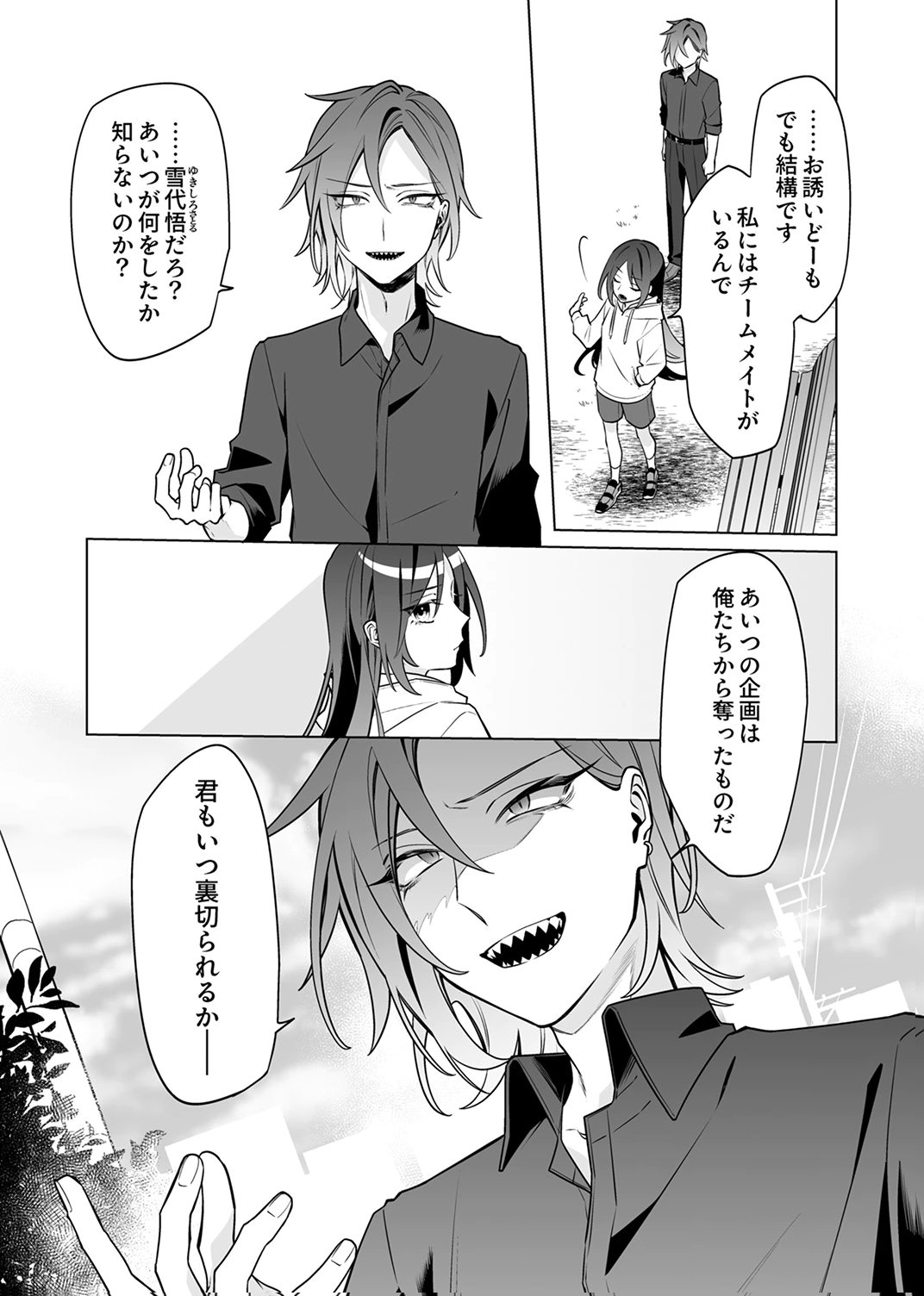 Tsuihou Sareta Dungeon Haishinsha, Mapping Skill de Saikyou Party o Mezasu Shimasu - Chapter 6 - Page 3