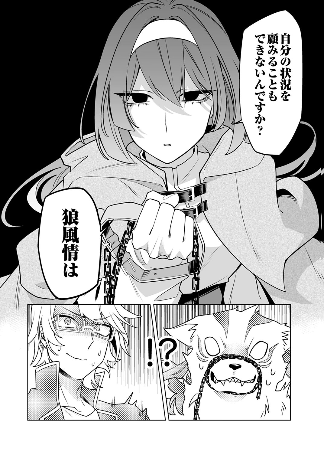 Tsuihou Sareta Dungeon Haishinsha, Mapping Skill de Saikyou Party o Mezasu Shimasu - Chapter 6 - Page 30