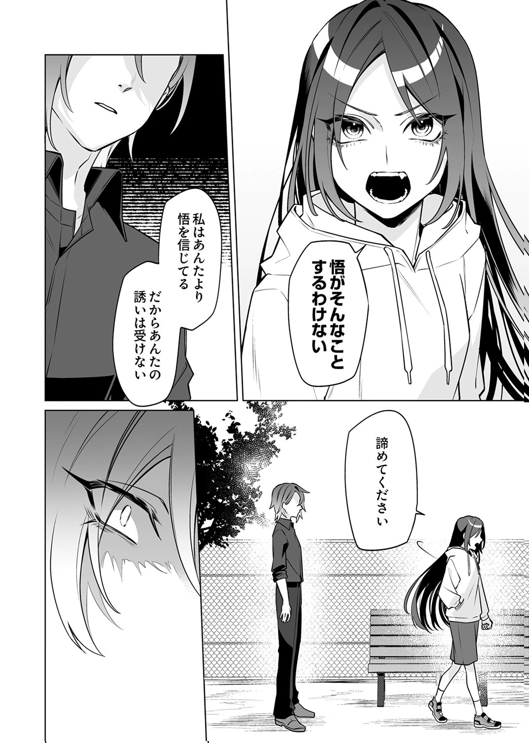 Tsuihou Sareta Dungeon Haishinsha, Mapping Skill de Saikyou Party o Mezasu Shimasu - Chapter 6 - Page 4