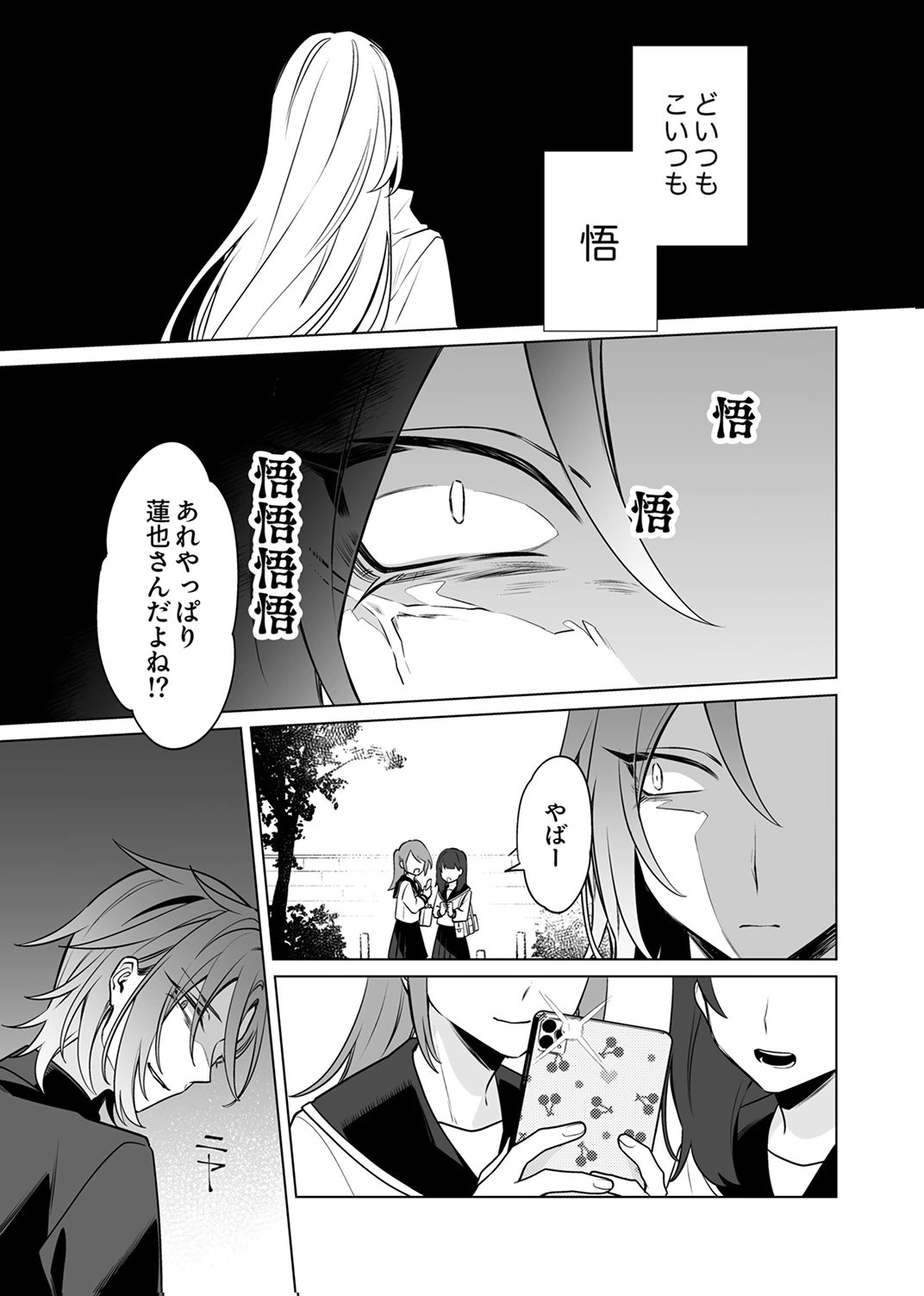 Tsuihou Sareta Dungeon Haishinsha, Mapping Skill de Saikyou Party o Mezasu Shimasu - Chapter 6 - Page 5