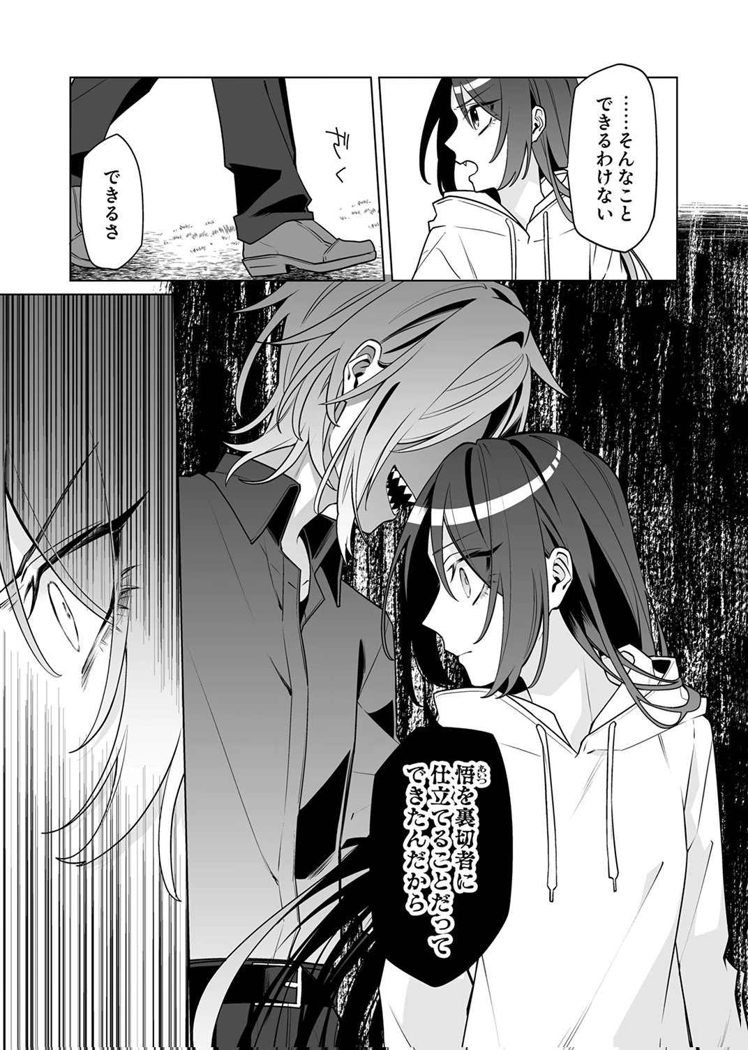Tsuihou Sareta Dungeon Haishinsha, Mapping Skill de Saikyou Party o Mezasu Shimasu - Chapter 6 - Page 7