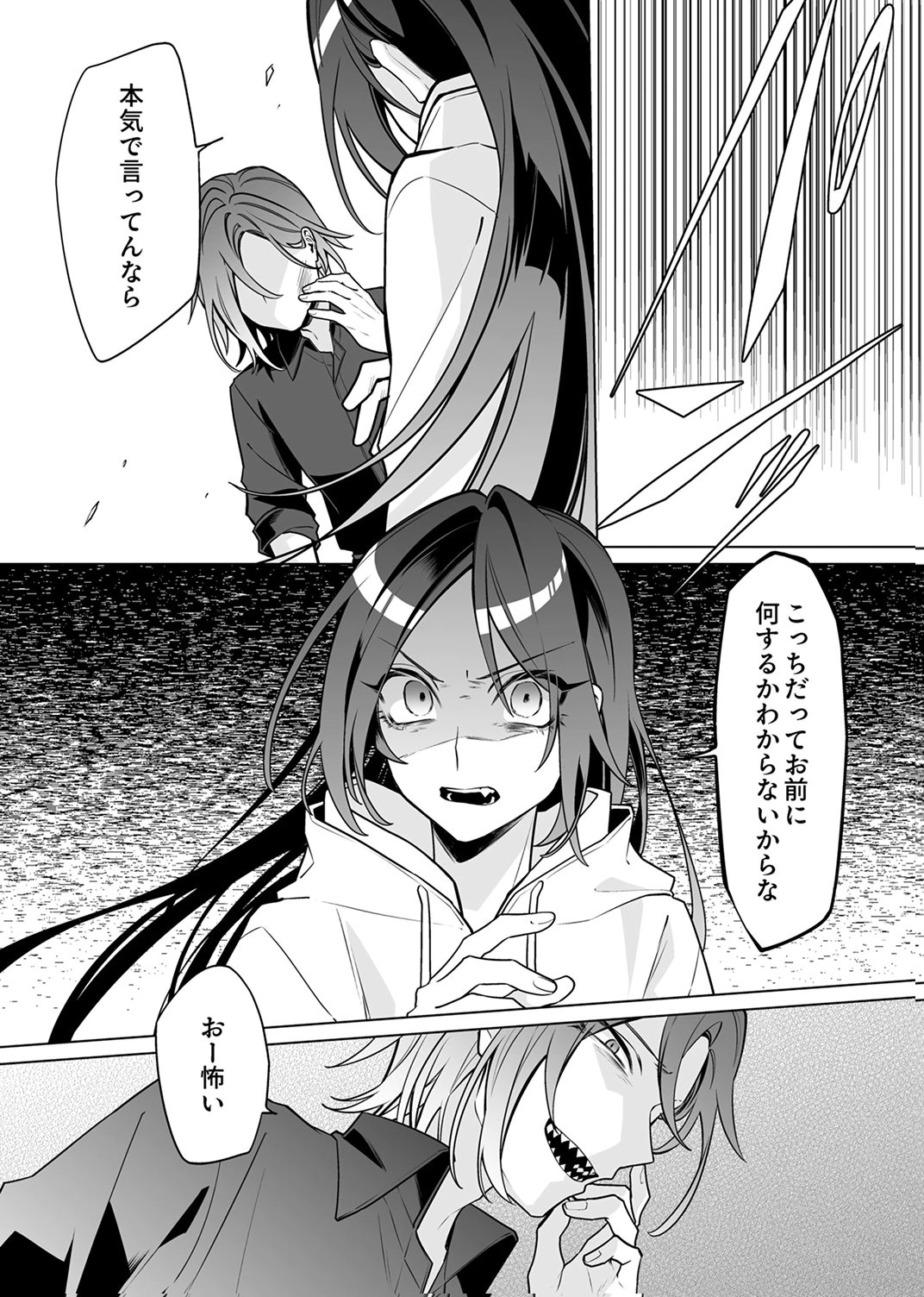 Tsuihou Sareta Dungeon Haishinsha, Mapping Skill de Saikyou Party o Mezasu Shimasu - Chapter 6 - Page 8