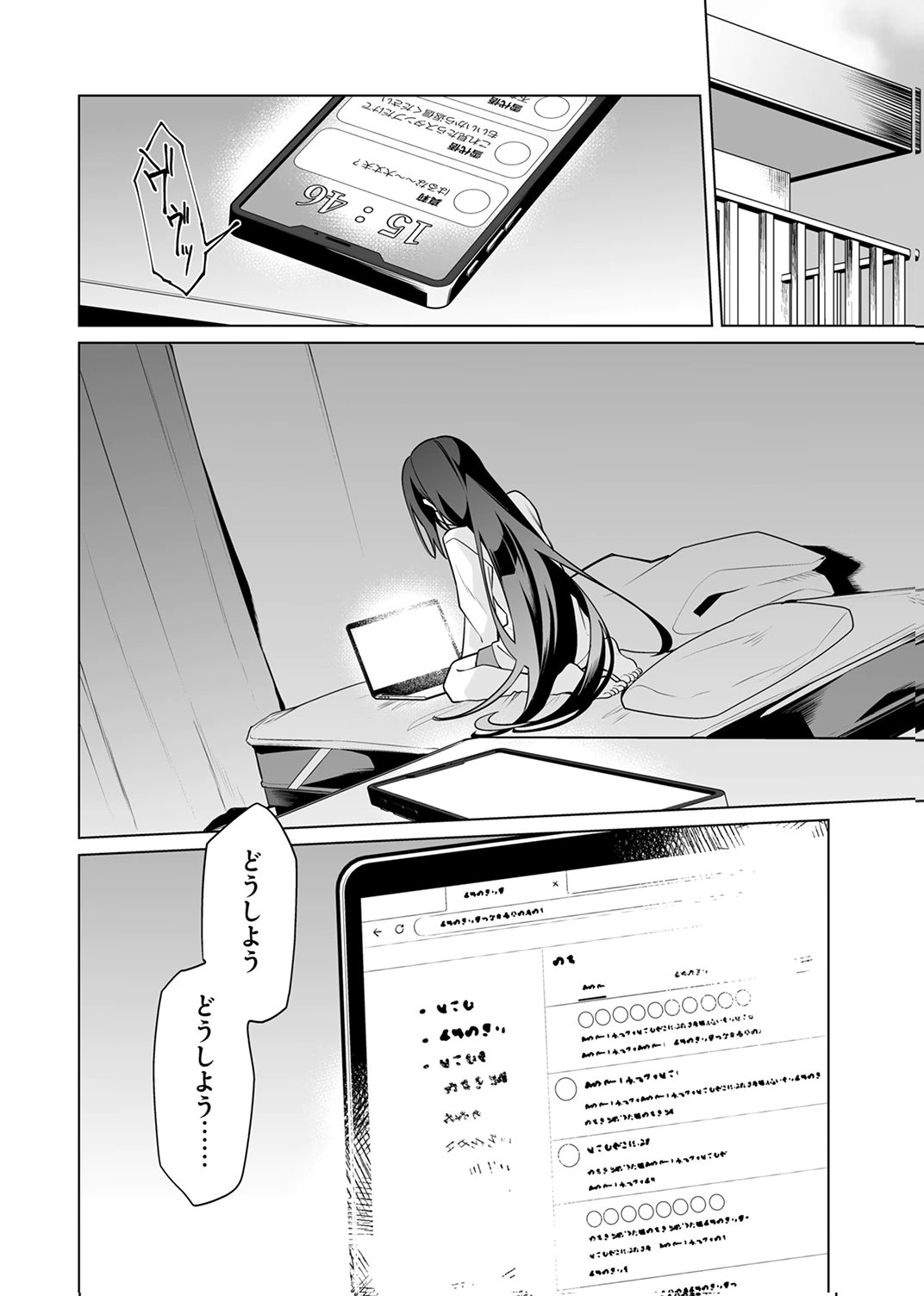 Tsuihou Sareta Dungeon Haishinsha, Mapping Skill de Saikyou Party o Mezasu Shimasu - Chapter 7 - Page 10