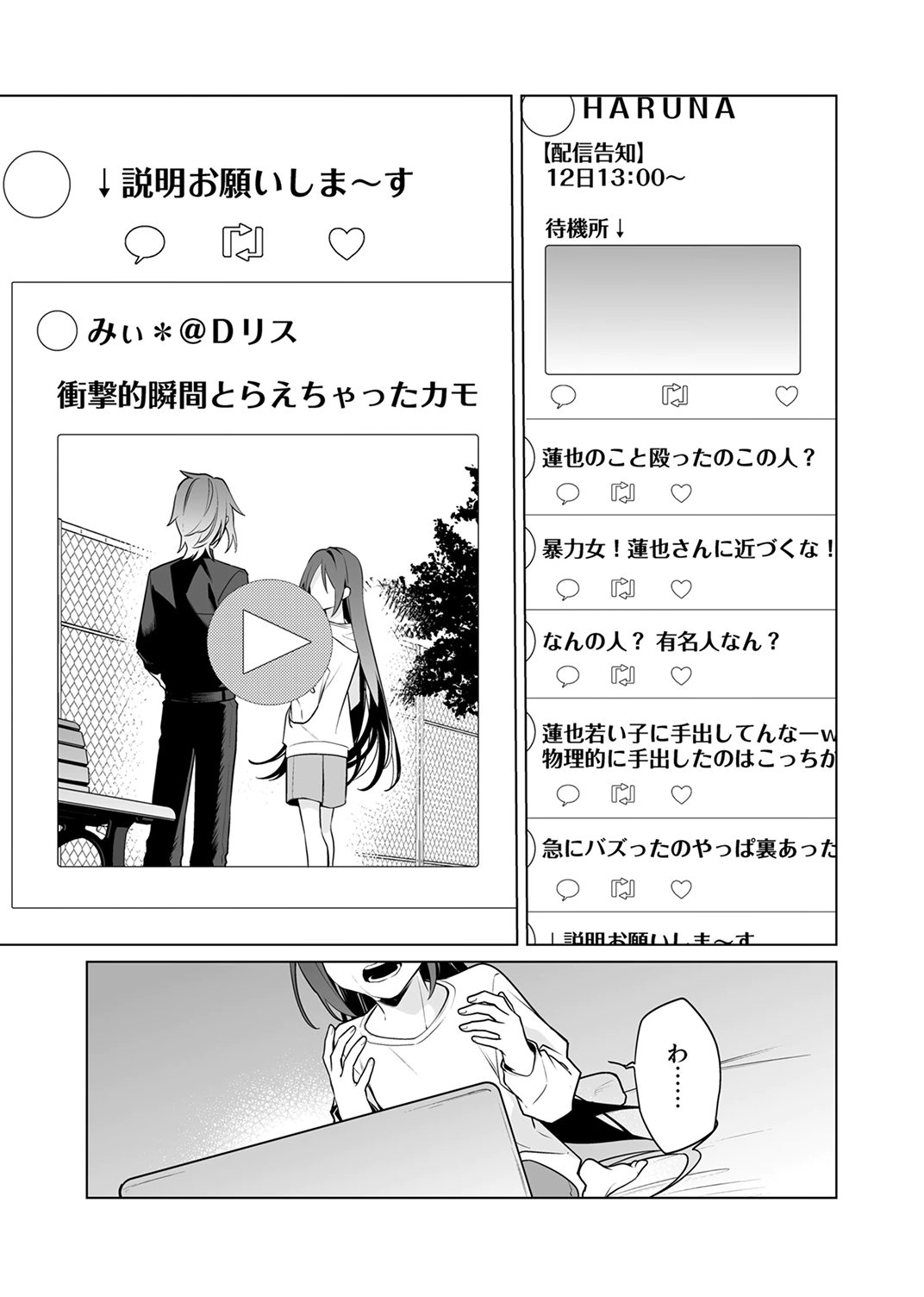 Tsuihou Sareta Dungeon Haishinsha, Mapping Skill de Saikyou Party o Mezasu Shimasu - Chapter 7 - Page 11