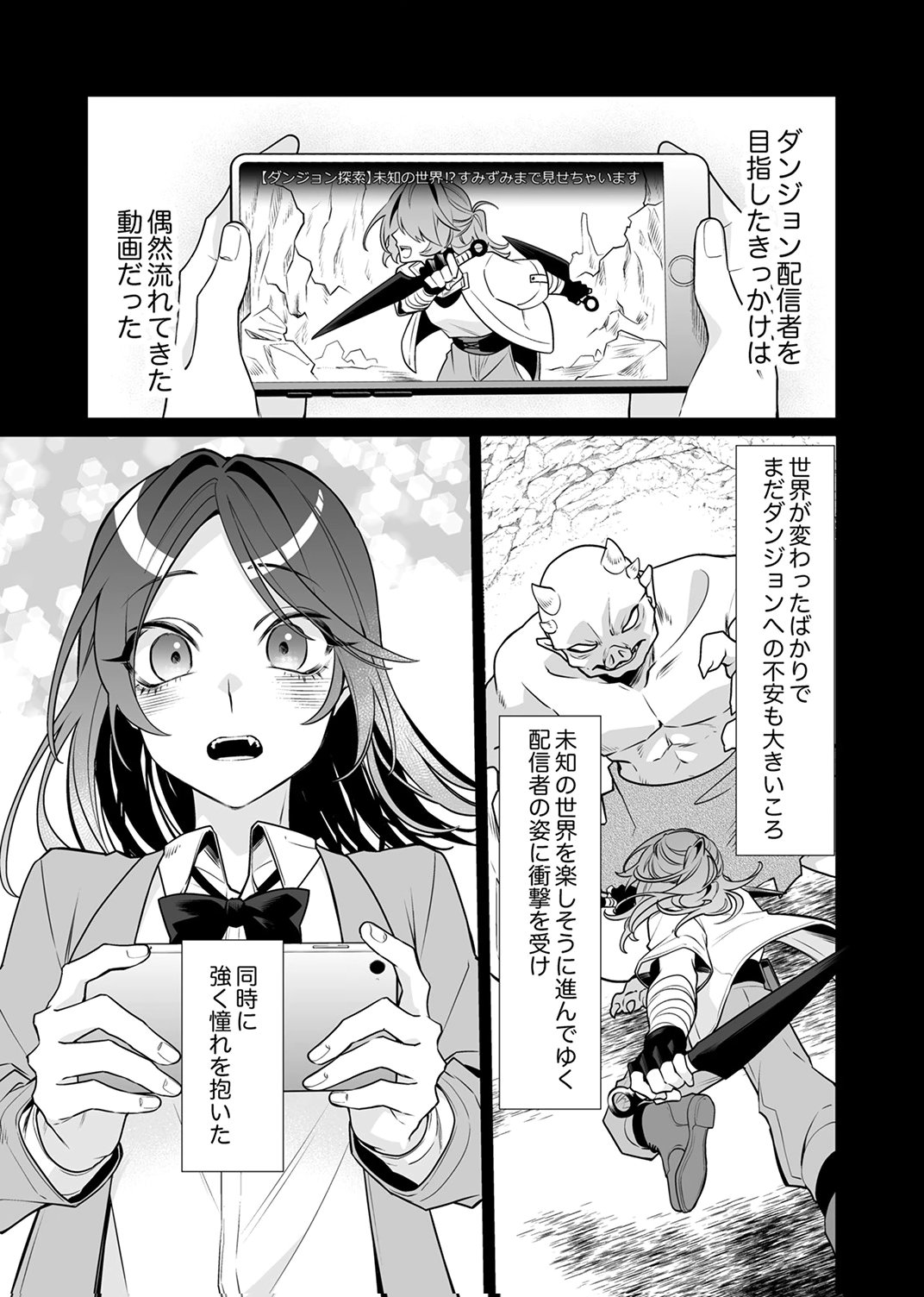 Tsuihou Sareta Dungeon Haishinsha, Mapping Skill de Saikyou Party o Mezasu Shimasu - Chapter 7 - Page 13