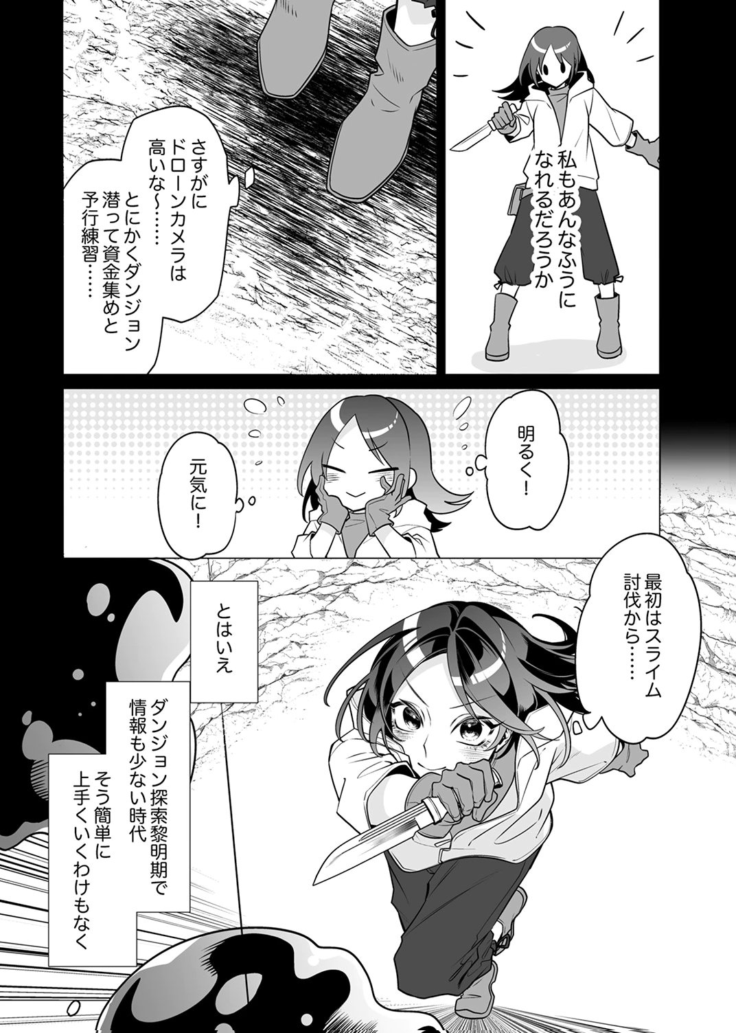 Tsuihou Sareta Dungeon Haishinsha, Mapping Skill de Saikyou Party o Mezasu Shimasu - Chapter 7 - Page 14