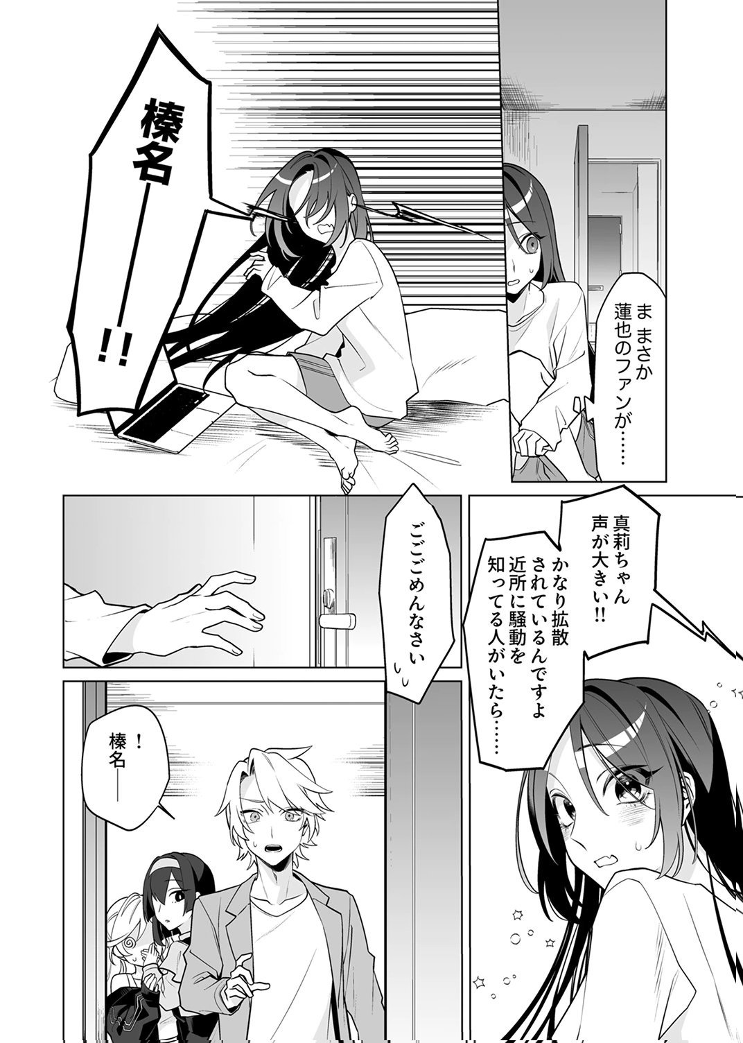 Tsuihou Sareta Dungeon Haishinsha, Mapping Skill de Saikyou Party o Mezasu Shimasu - Chapter 7 - Page 18