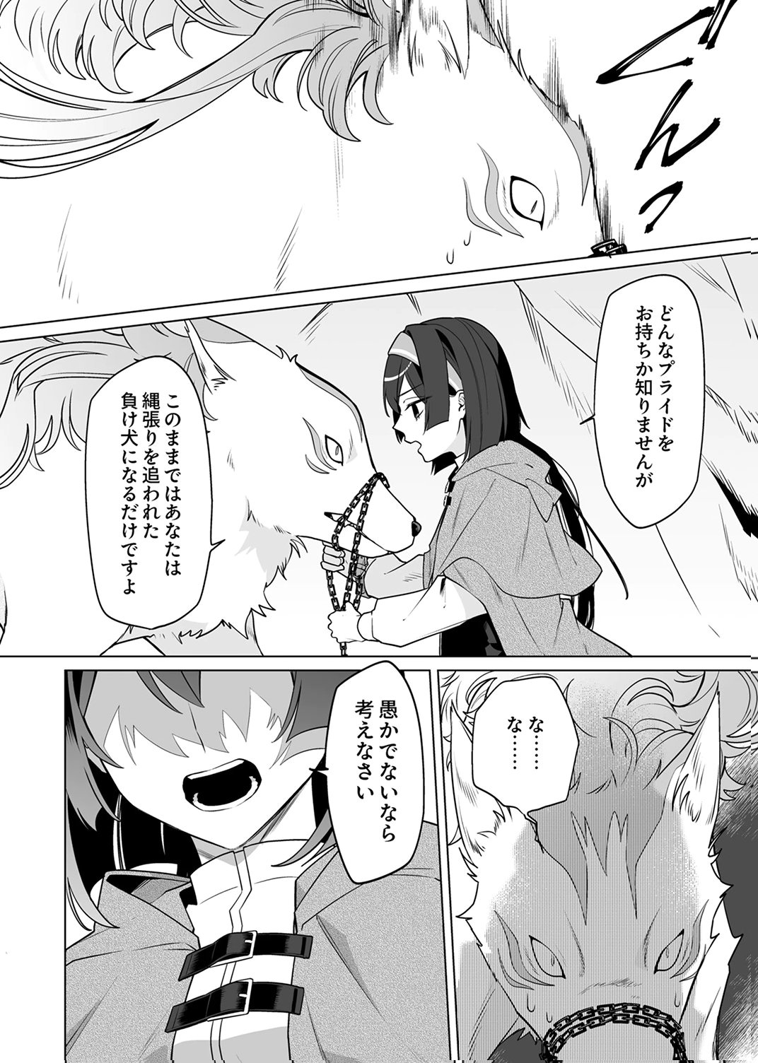 Tsuihou Sareta Dungeon Haishinsha, Mapping Skill de Saikyou Party o Mezasu Shimasu - Chapter 7 - Page 2