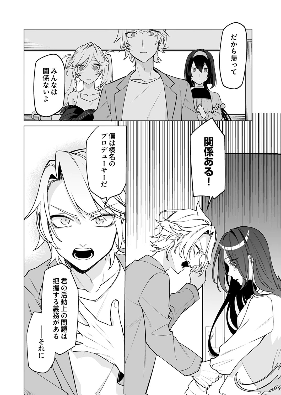 Tsuihou Sareta Dungeon Haishinsha, Mapping Skill de Saikyou Party o Mezasu Shimasu - Chapter 7 - Page 20