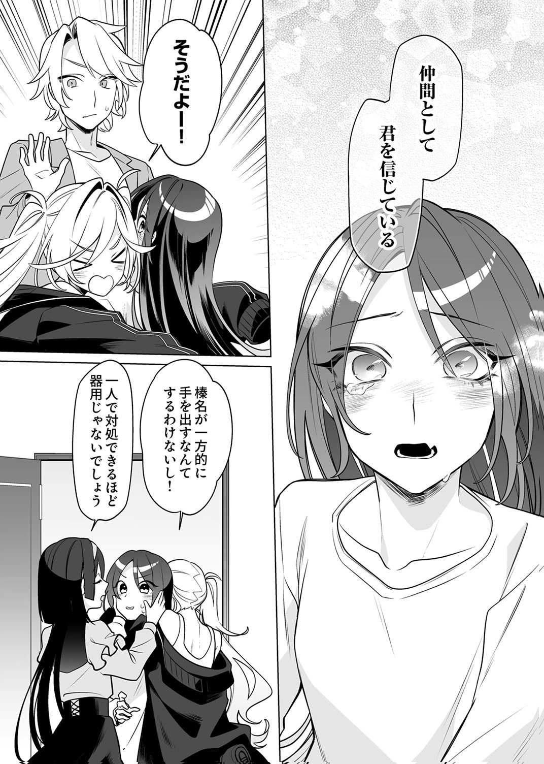 Tsuihou Sareta Dungeon Haishinsha, Mapping Skill de Saikyou Party o Mezasu Shimasu - Chapter 7 - Page 21