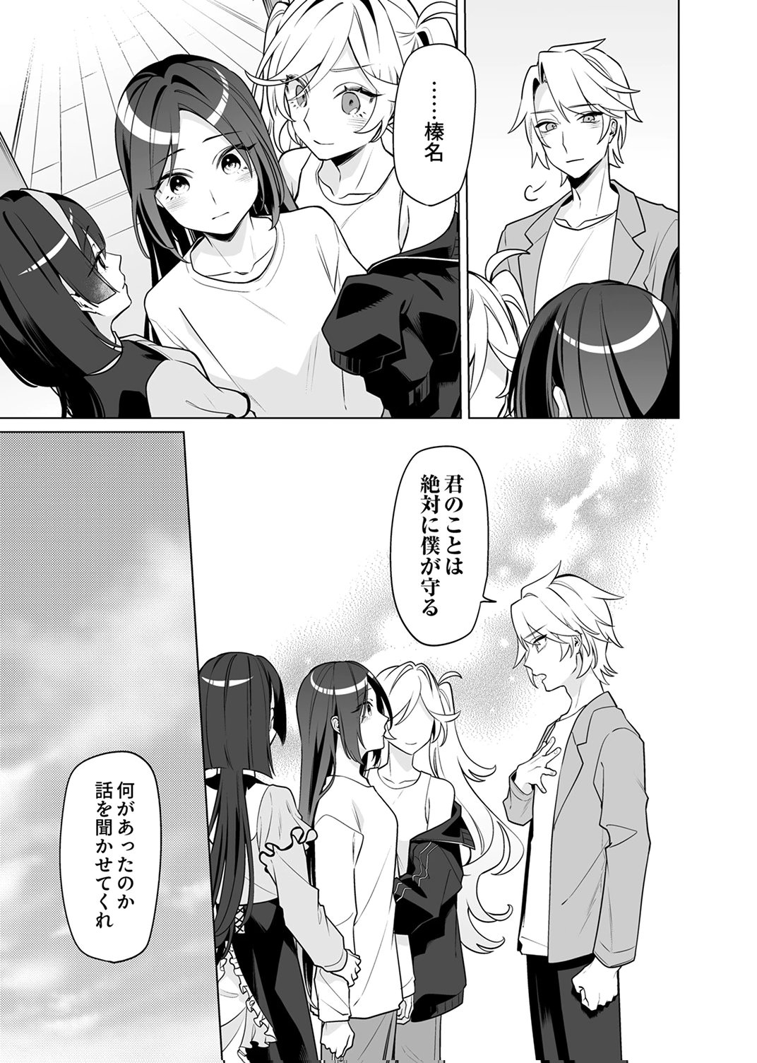 Tsuihou Sareta Dungeon Haishinsha, Mapping Skill de Saikyou Party o Mezasu Shimasu - Chapter 7 - Page 22