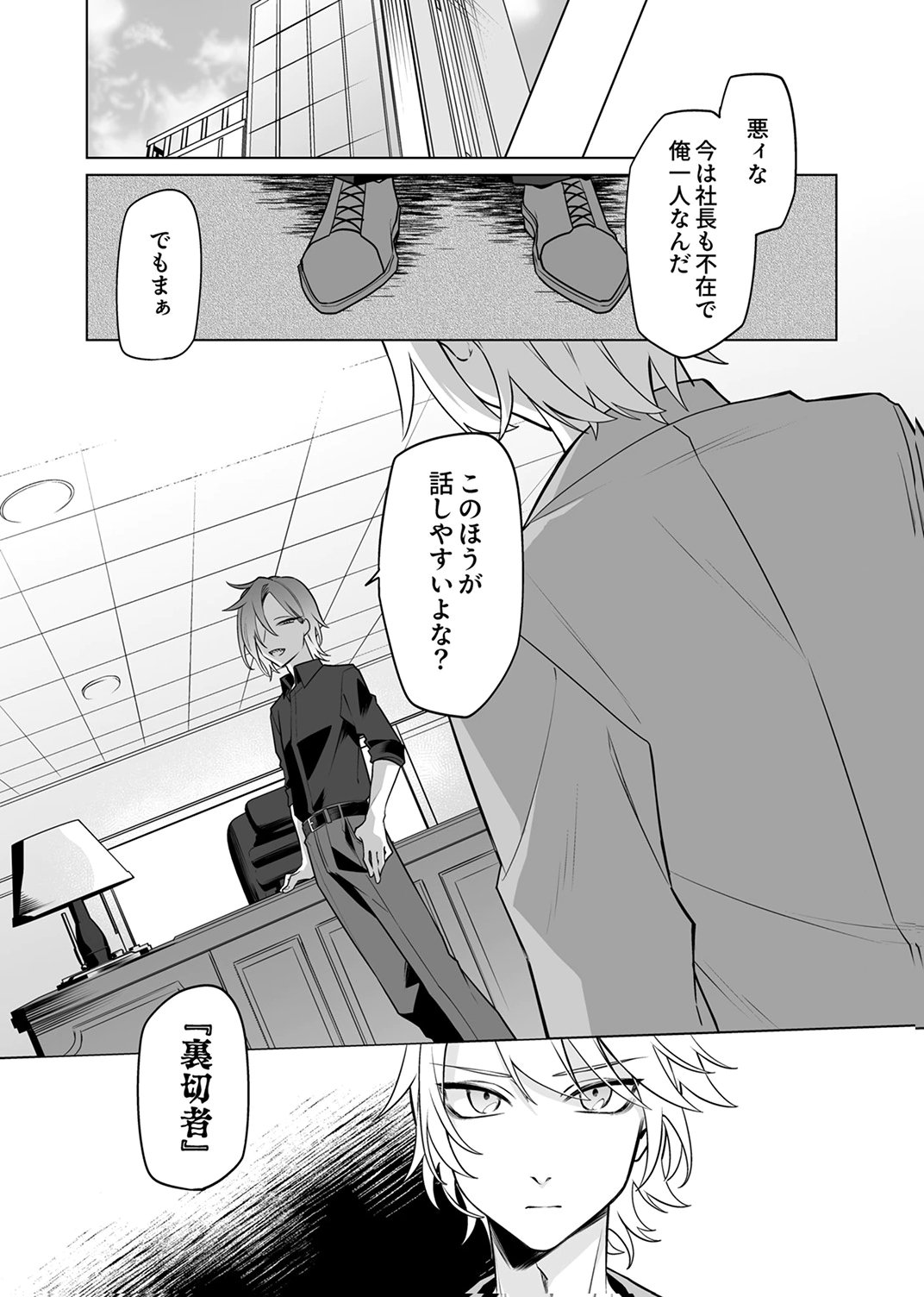 Tsuihou Sareta Dungeon Haishinsha, Mapping Skill de Saikyou Party o Mezasu Shimasu - Chapter 7 - Page 23