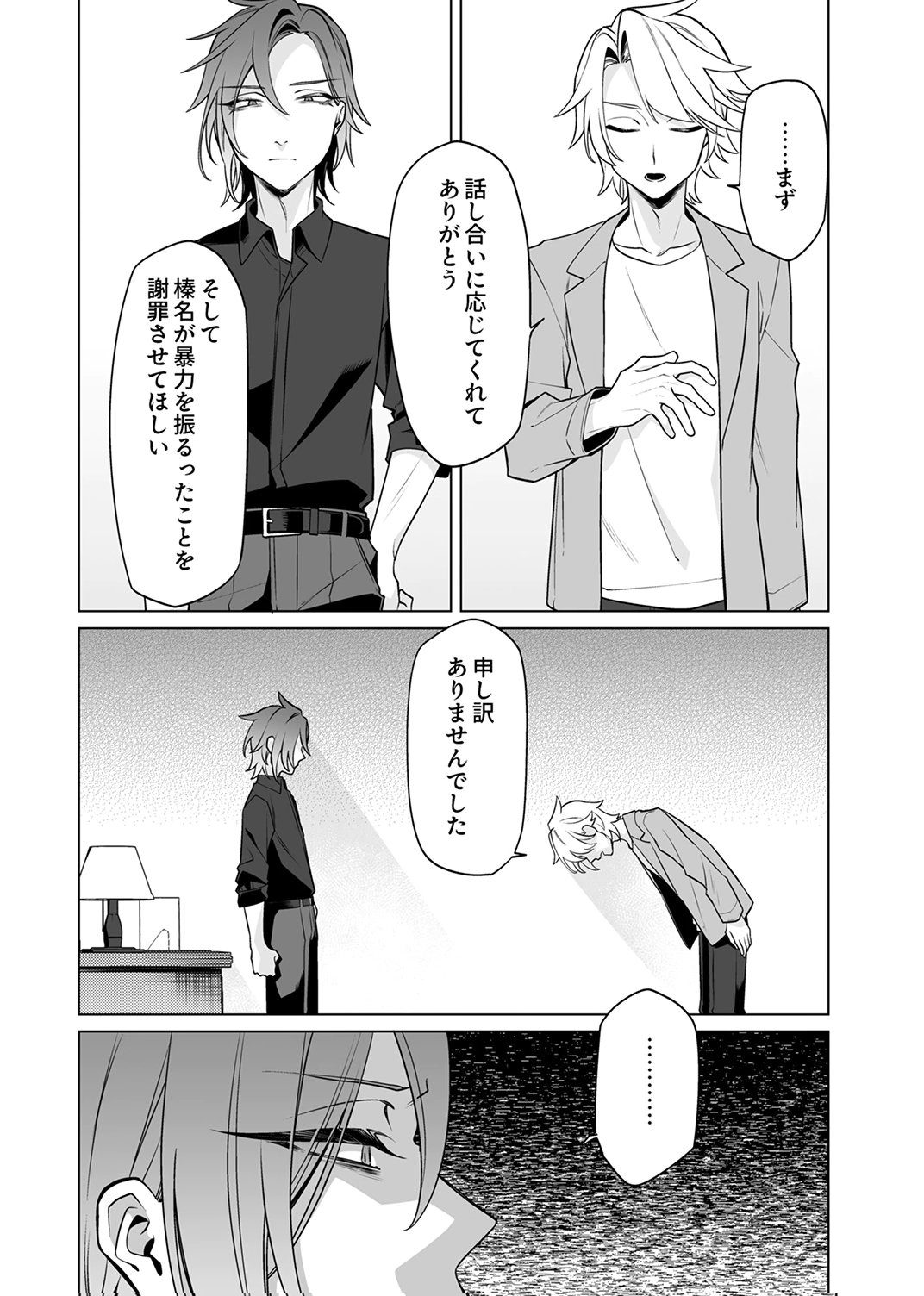 Tsuihou Sareta Dungeon Haishinsha, Mapping Skill de Saikyou Party o Mezasu Shimasu - Chapter 7 - Page 24