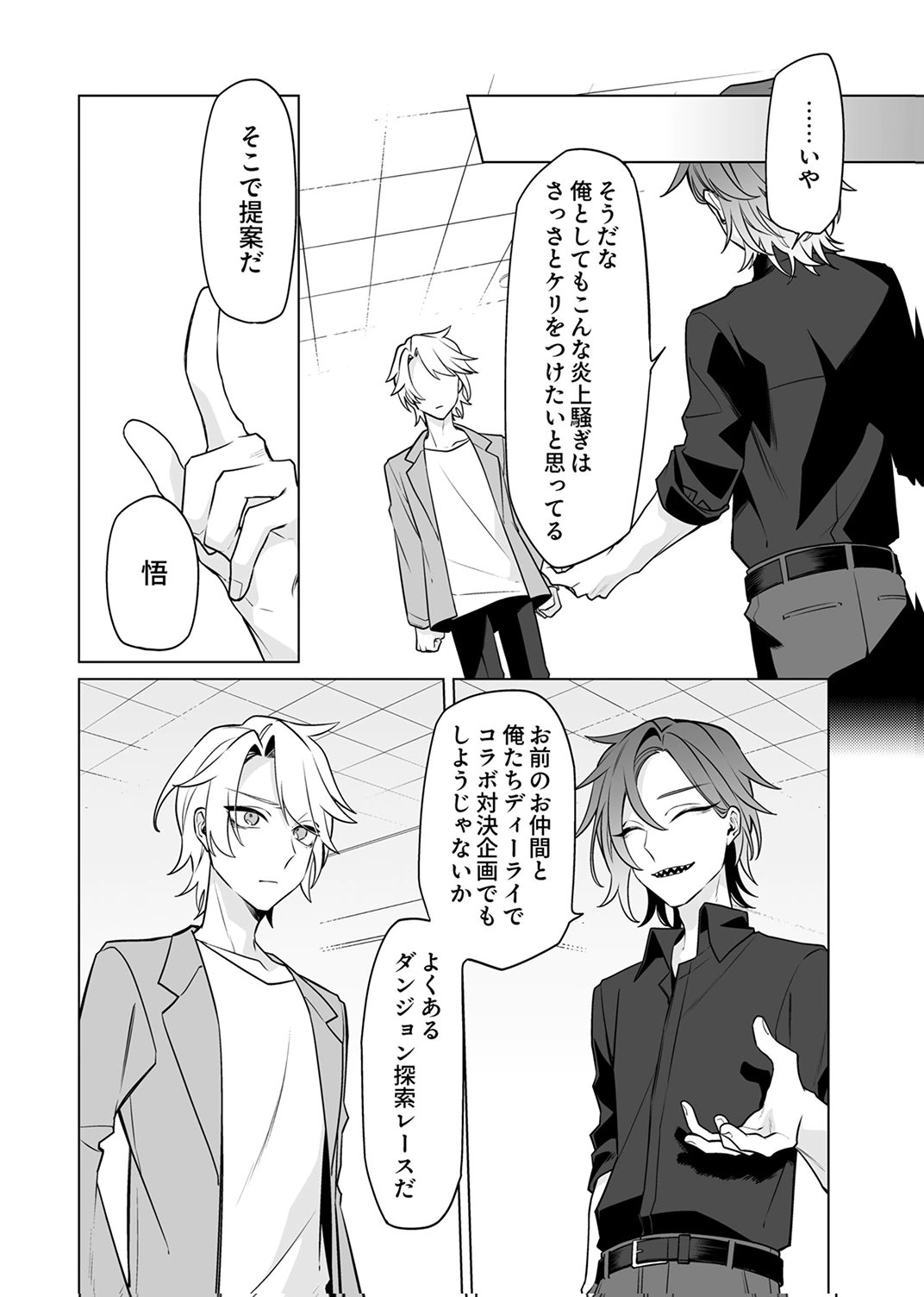 Tsuihou Sareta Dungeon Haishinsha, Mapping Skill de Saikyou Party o Mezasu Shimasu - Chapter 7 - Page 26