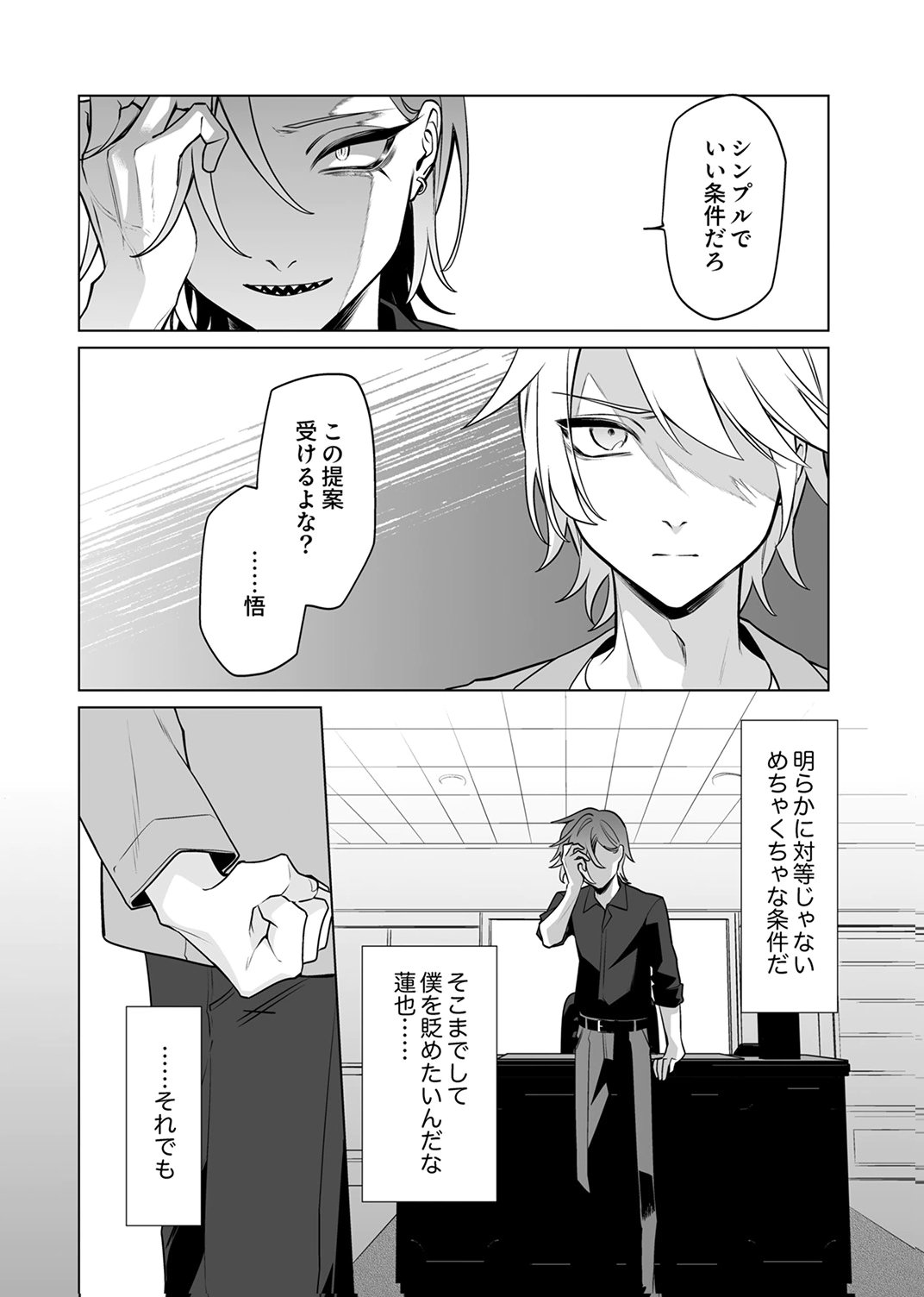 Tsuihou Sareta Dungeon Haishinsha, Mapping Skill de Saikyou Party o Mezasu Shimasu - Chapter 7 - Page 28