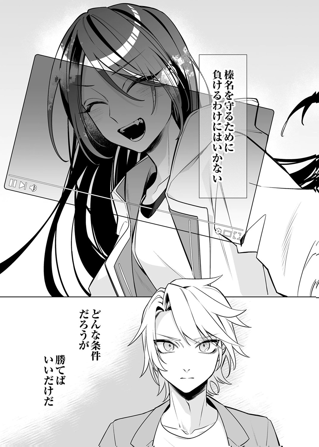 Tsuihou Sareta Dungeon Haishinsha, Mapping Skill de Saikyou Party o Mezasu Shimasu - Chapter 7 - Page 29