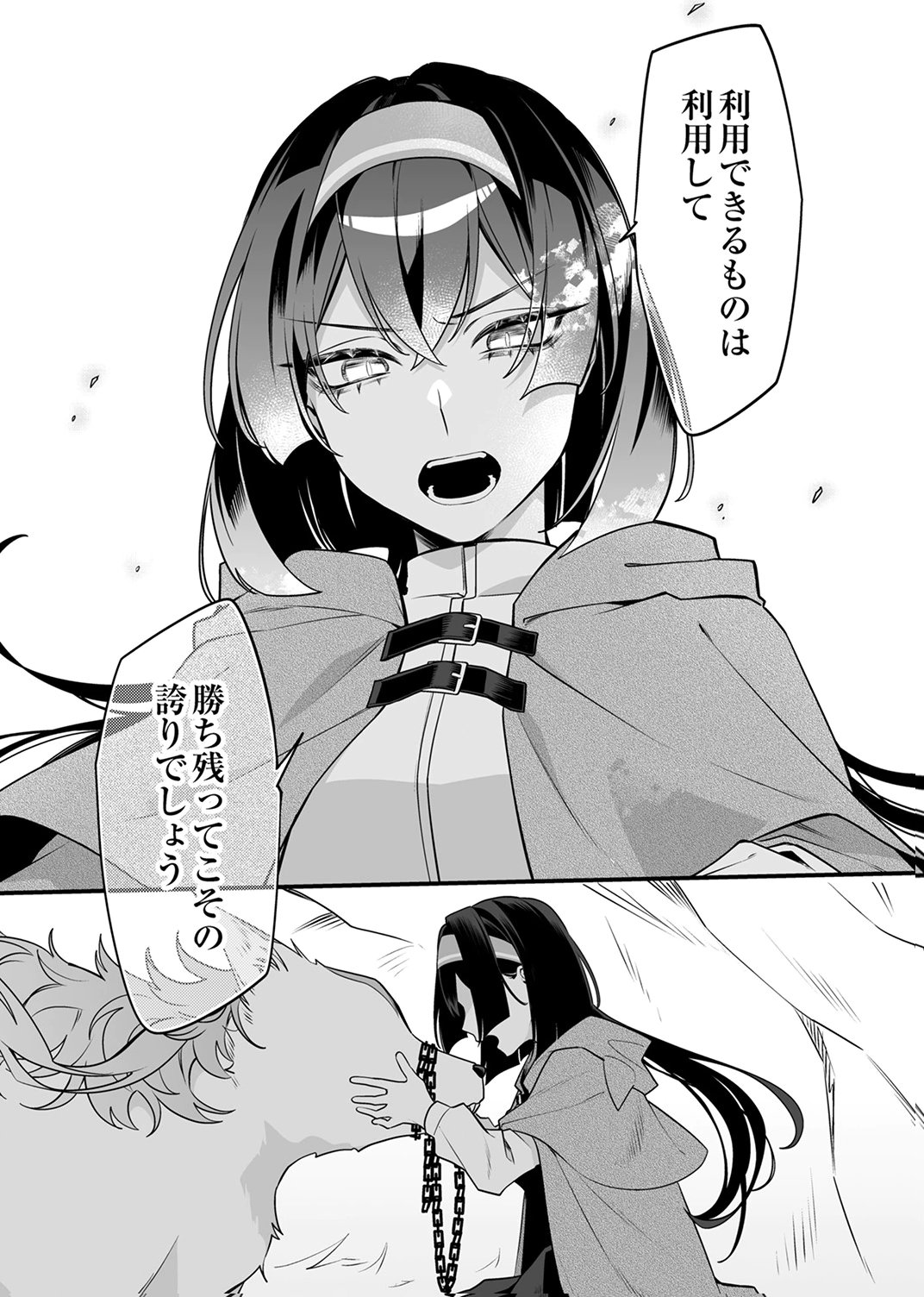 Tsuihou Sareta Dungeon Haishinsha, Mapping Skill de Saikyou Party o Mezasu Shimasu - Chapter 7 - Page 3
