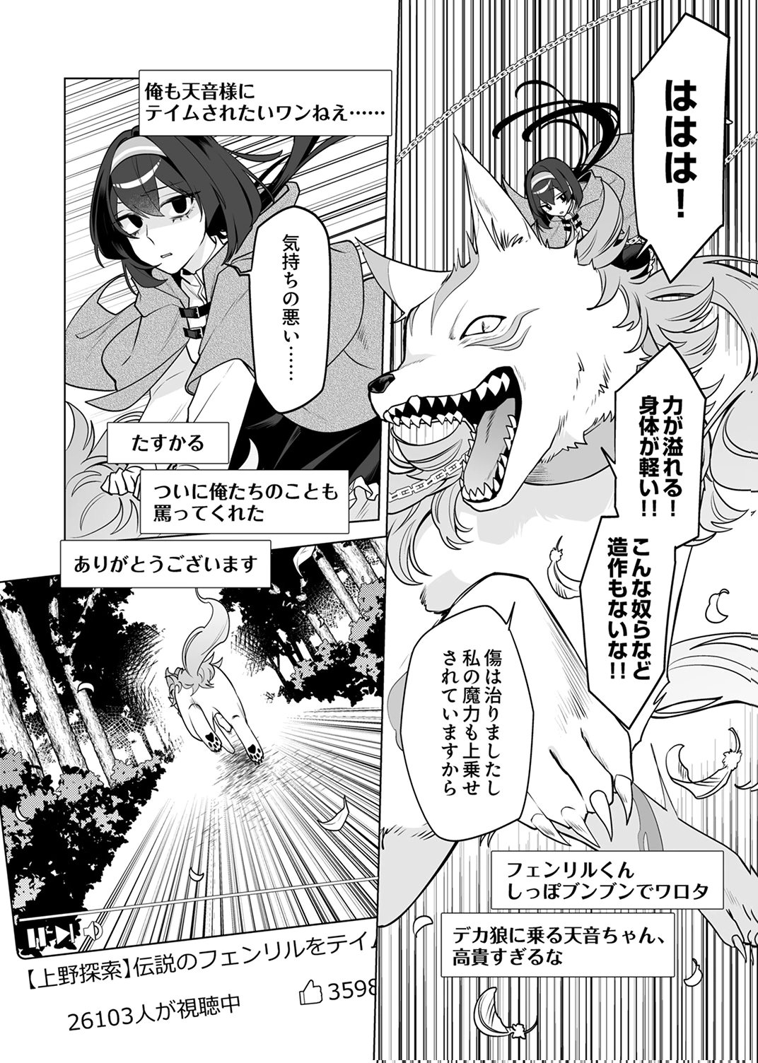 Tsuihou Sareta Dungeon Haishinsha, Mapping Skill de Saikyou Party o Mezasu Shimasu - Chapter 7 - Page 6