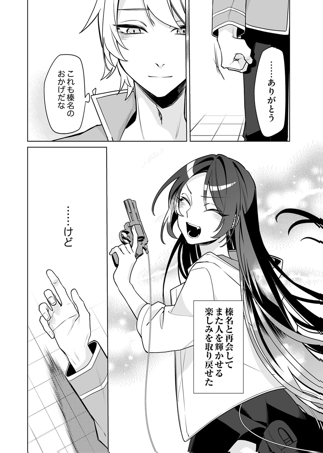 Tsuihou Sareta Dungeon Haishinsha, Mapping Skill de Saikyou Party o Mezasu Shimasu - Chapter 7 - Page 8