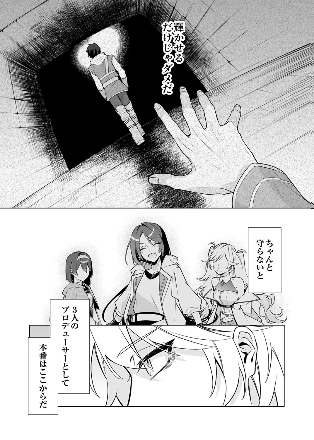 Tsuihou Sareta Dungeon Haishinsha, Mapping Skill de Saikyou Party o Mezasu Shimasu - Chapter 7 - Page 9