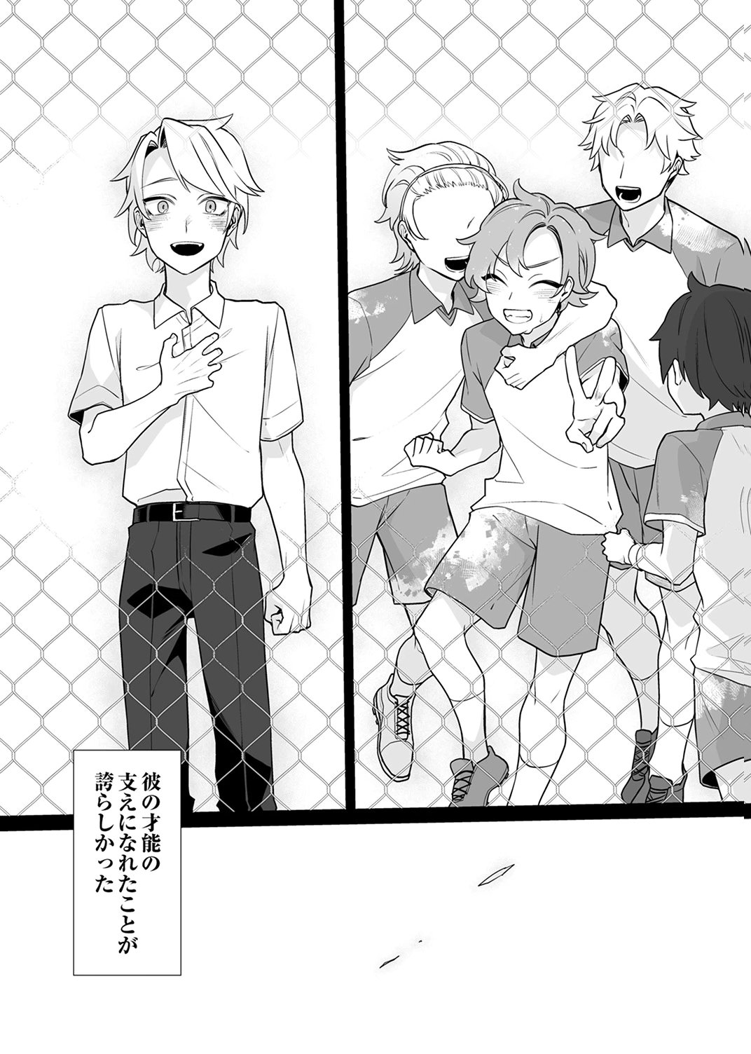 Tsuihou Sareta Dungeon Haishinsha, Mapping Skill de Saikyou Party o Mezasu Shimasu - Chapter 8 - Page 11
