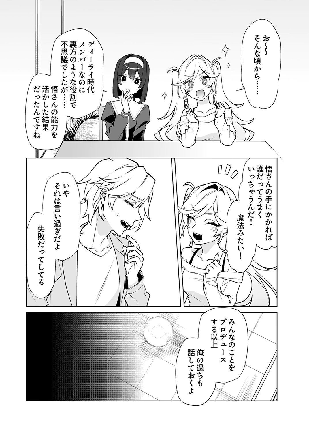 Tsuihou Sareta Dungeon Haishinsha, Mapping Skill de Saikyou Party o Mezasu Shimasu - Chapter 8 - Page 12