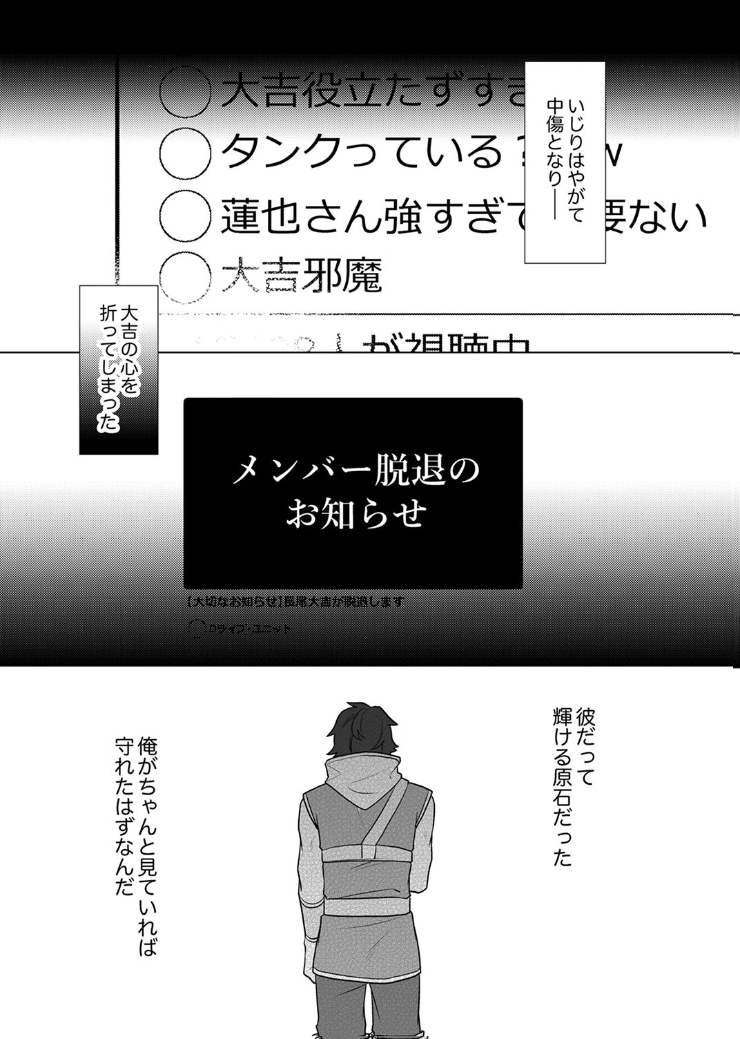 Tsuihou Sareta Dungeon Haishinsha, Mapping Skill de Saikyou Party o Mezasu Shimasu - Chapter 8 - Page 15