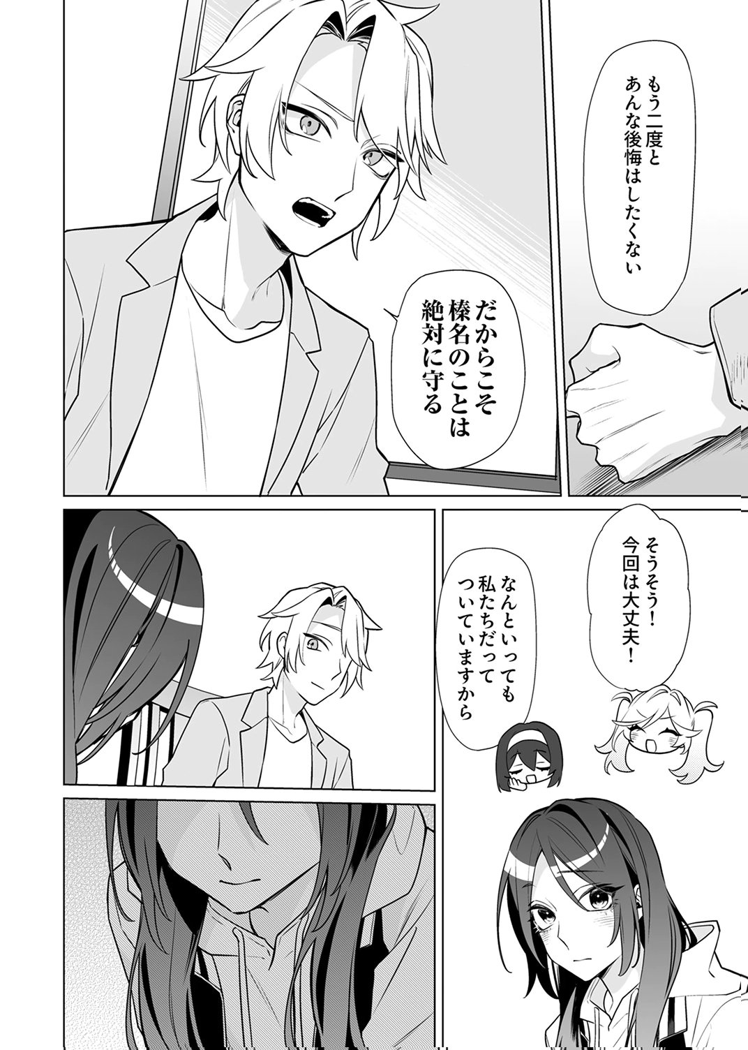 Tsuihou Sareta Dungeon Haishinsha, Mapping Skill de Saikyou Party o Mezasu Shimasu - Chapter 8 - Page 16