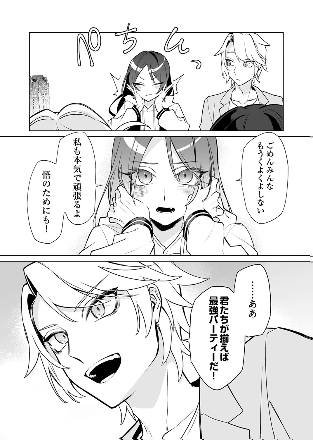 Tsuihou Sareta Dungeon Haishinsha, Mapping Skill de Saikyou Party o Mezasu Shimasu - Chapter 8 - Page 17