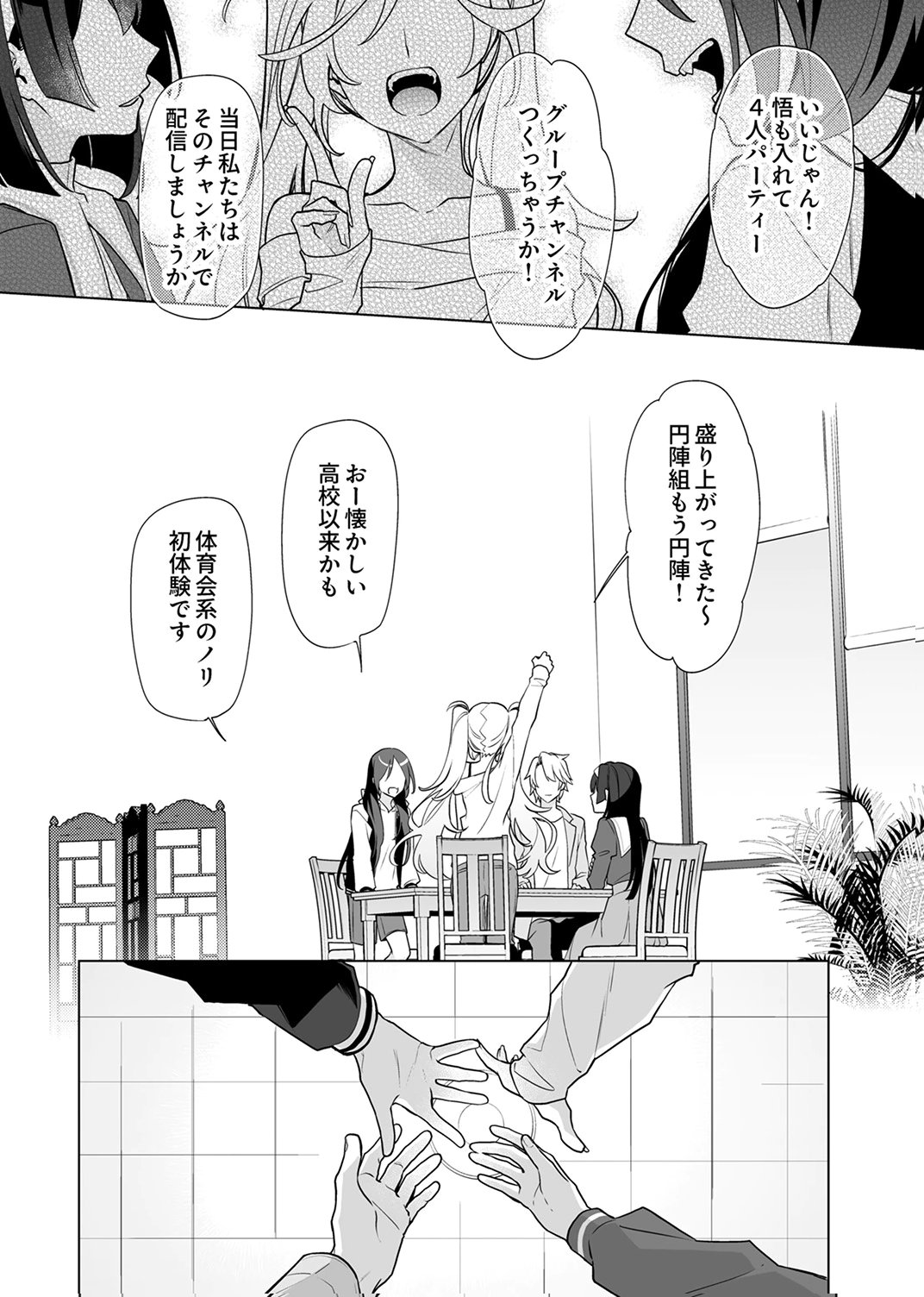 Tsuihou Sareta Dungeon Haishinsha, Mapping Skill de Saikyou Party o Mezasu Shimasu - Chapter 8 - Page 18