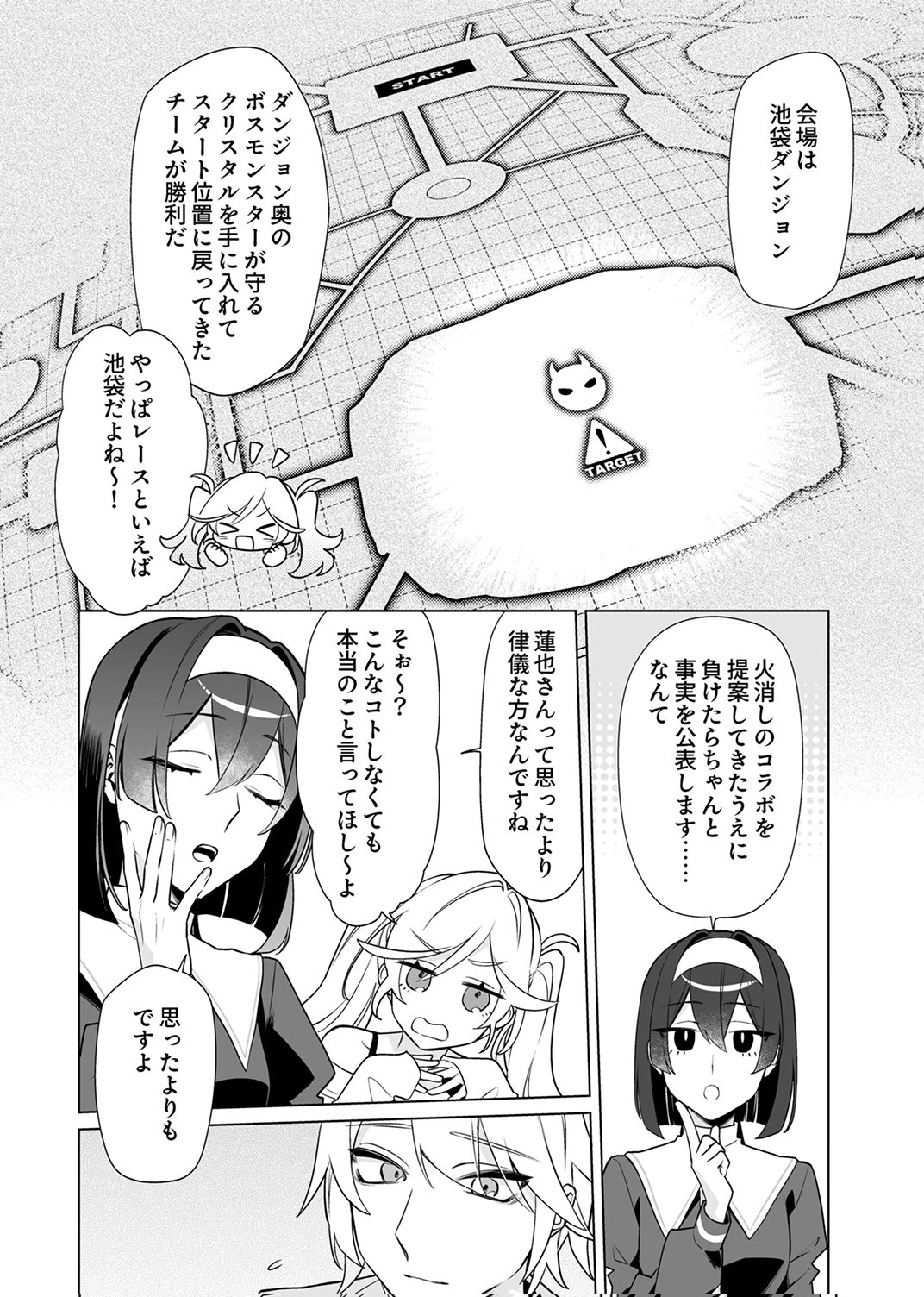 Tsuihou Sareta Dungeon Haishinsha, Mapping Skill de Saikyou Party o Mezasu Shimasu - Chapter 8 - Page 2
