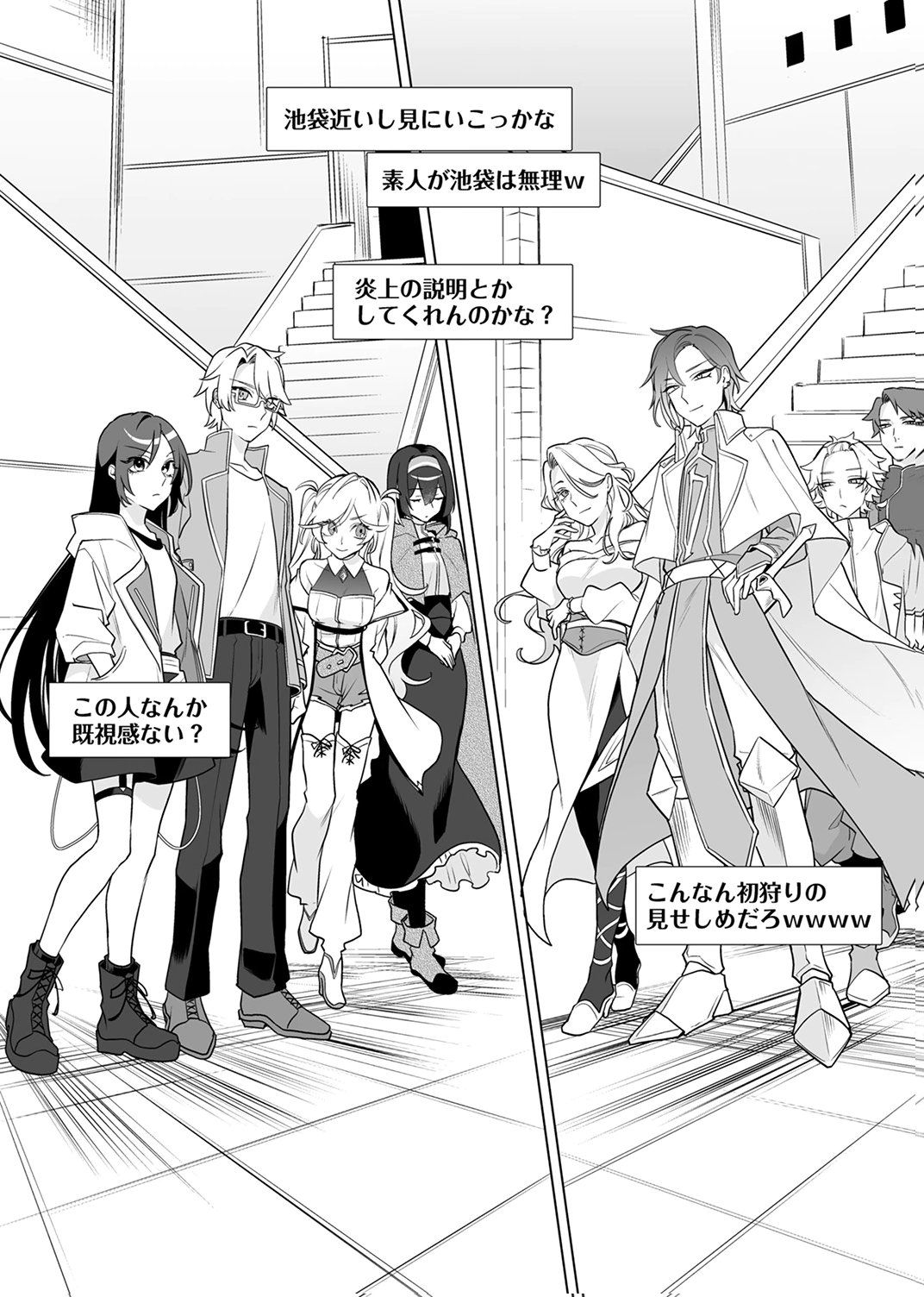 Tsuihou Sareta Dungeon Haishinsha, Mapping Skill de Saikyou Party o Mezasu Shimasu - Chapter 8 - Page 20