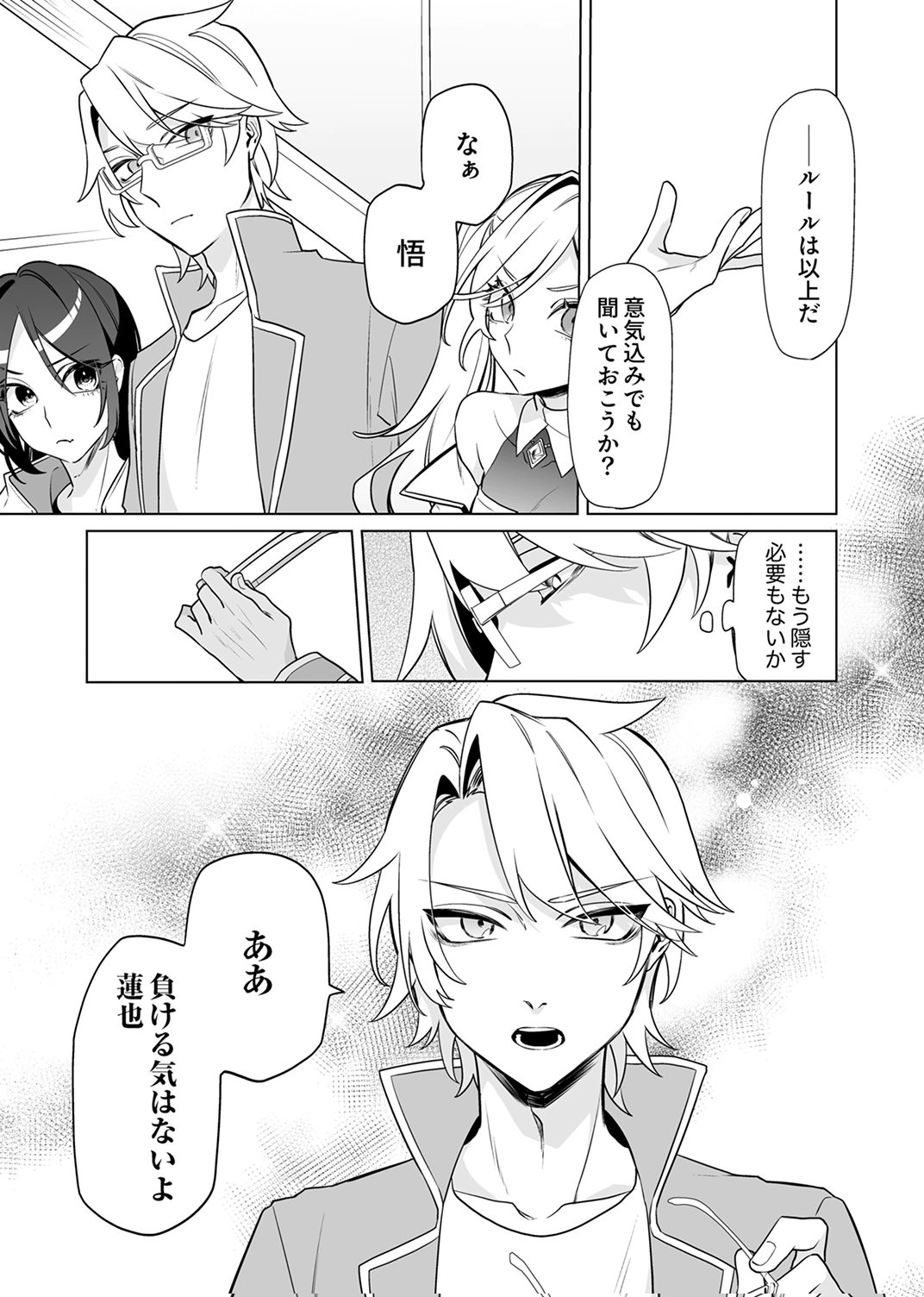 Tsuihou Sareta Dungeon Haishinsha, Mapping Skill de Saikyou Party o Mezasu Shimasu - Chapter 8 - Page 21
