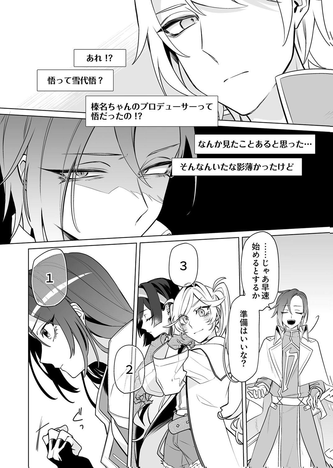 Tsuihou Sareta Dungeon Haishinsha, Mapping Skill de Saikyou Party o Mezasu Shimasu - Chapter 8 - Page 22