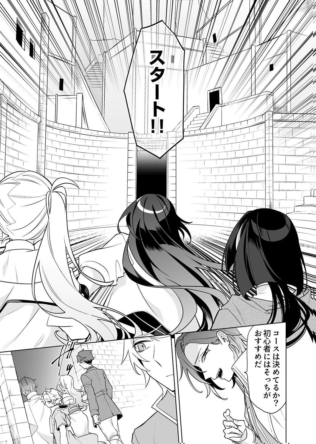 Tsuihou Sareta Dungeon Haishinsha, Mapping Skill de Saikyou Party o Mezasu Shimasu - Chapter 8 - Page 23