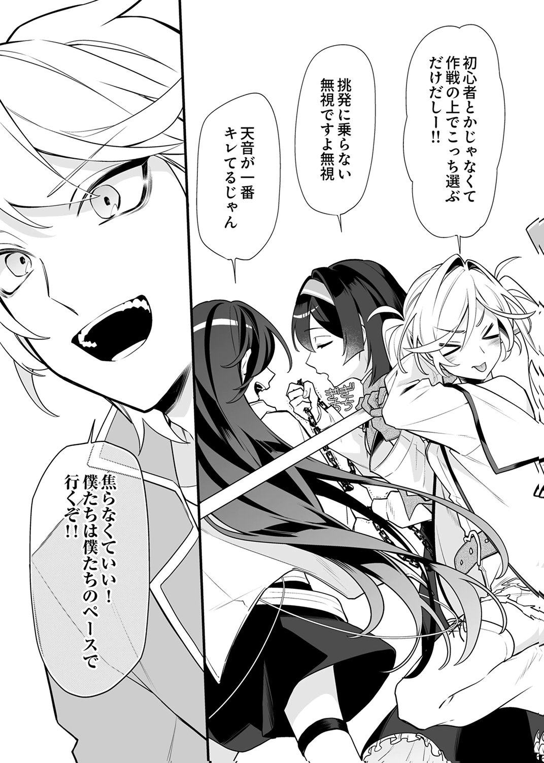 Tsuihou Sareta Dungeon Haishinsha, Mapping Skill de Saikyou Party o Mezasu Shimasu - Chapter 8 - Page 24