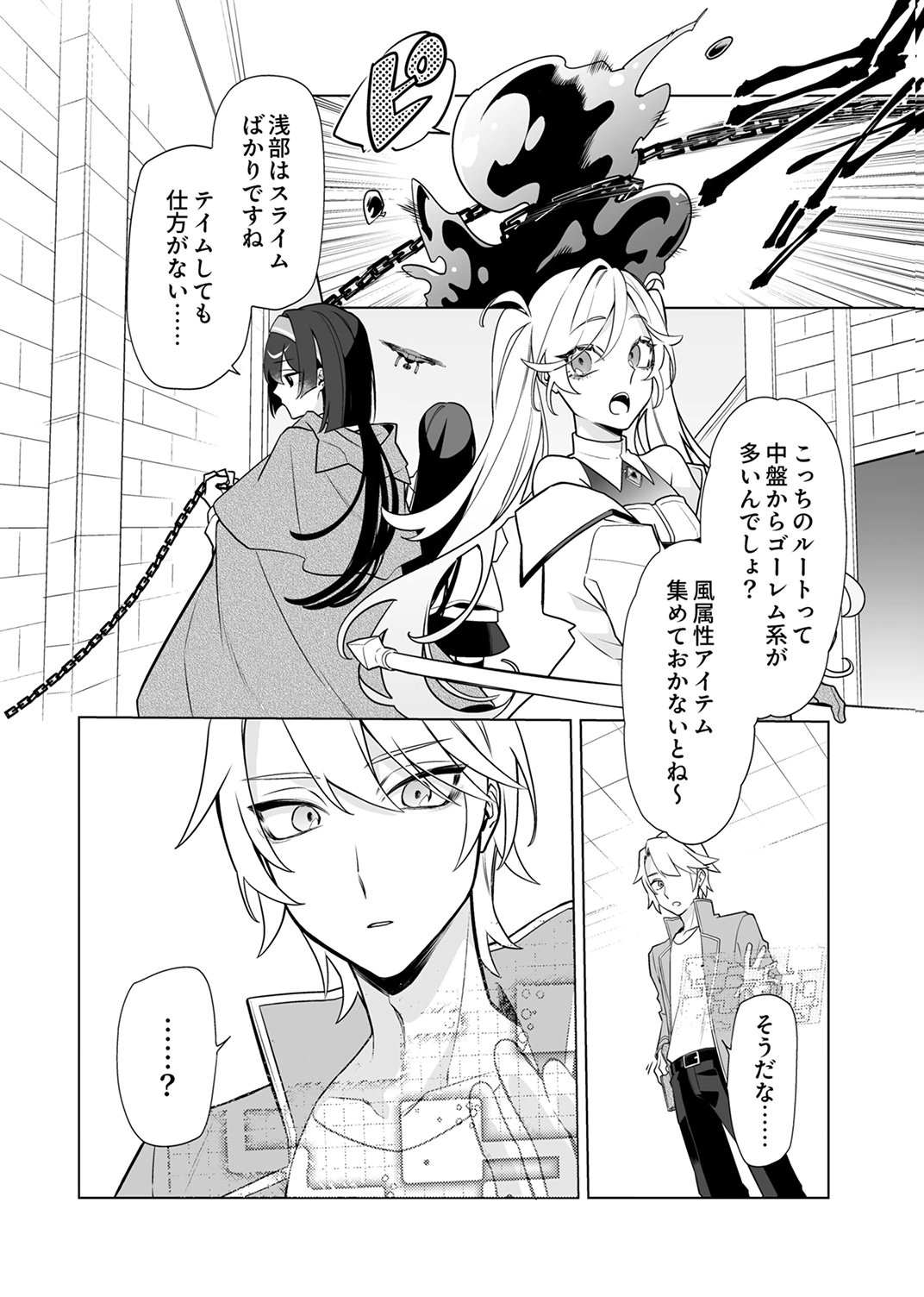 Tsuihou Sareta Dungeon Haishinsha, Mapping Skill de Saikyou Party o Mezasu Shimasu - Chapter 8 - Page 26