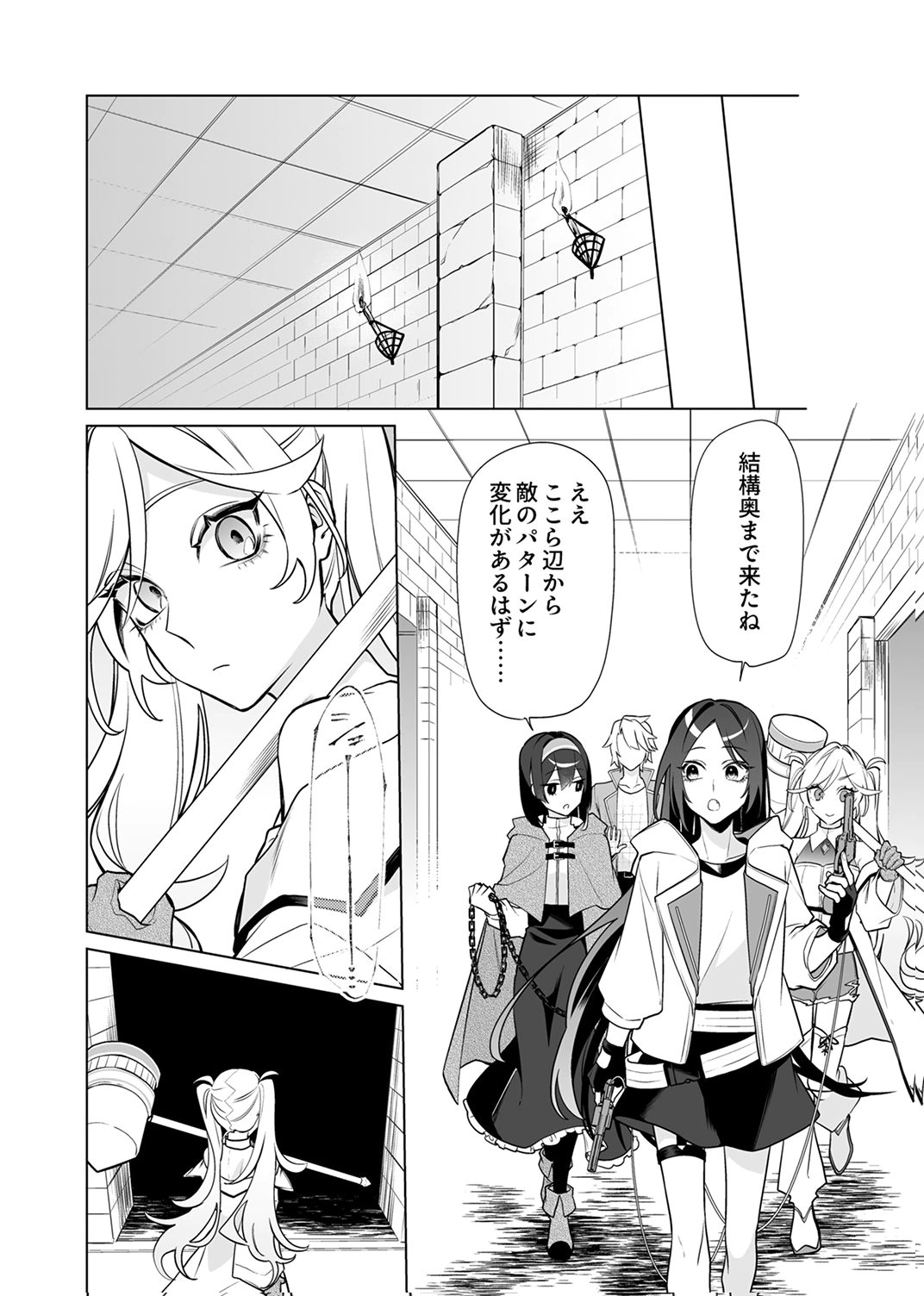 Tsuihou Sareta Dungeon Haishinsha, Mapping Skill de Saikyou Party o Mezasu Shimasu - Chapter 8 - Page 27