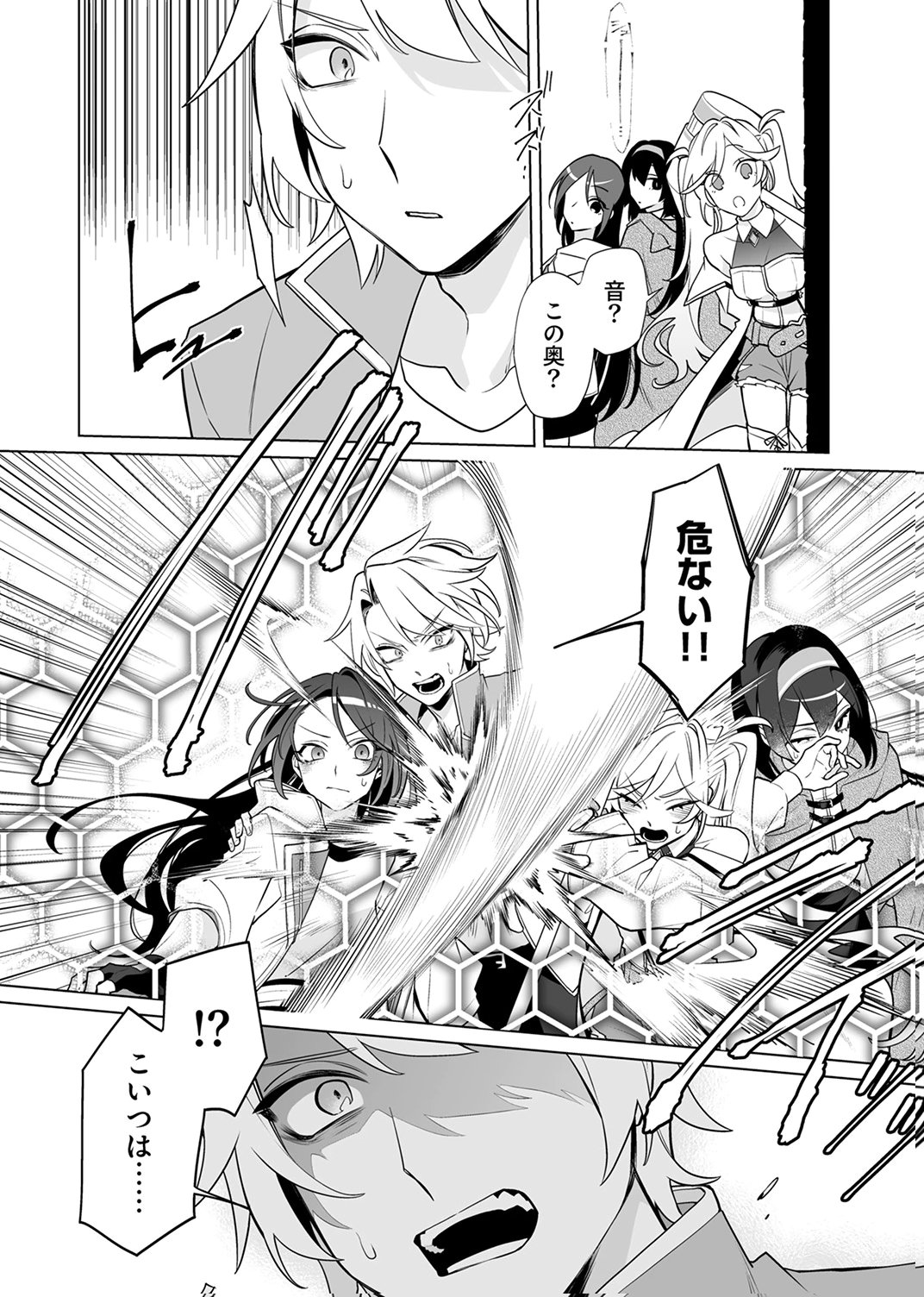 Tsuihou Sareta Dungeon Haishinsha, Mapping Skill de Saikyou Party o Mezasu Shimasu - Chapter 8 - Page 28