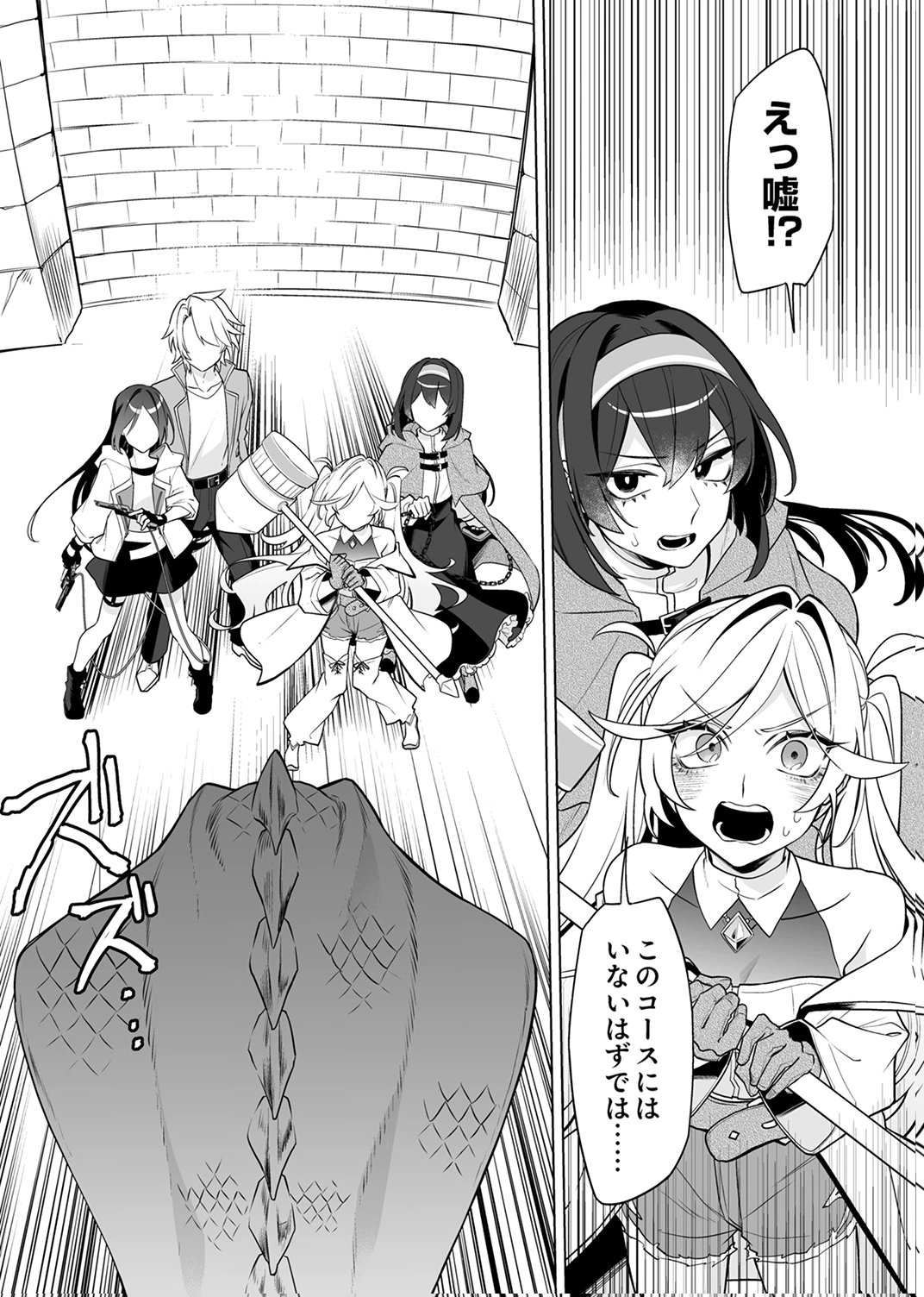Tsuihou Sareta Dungeon Haishinsha, Mapping Skill de Saikyou Party o Mezasu Shimasu - Chapter 8 - Page 29