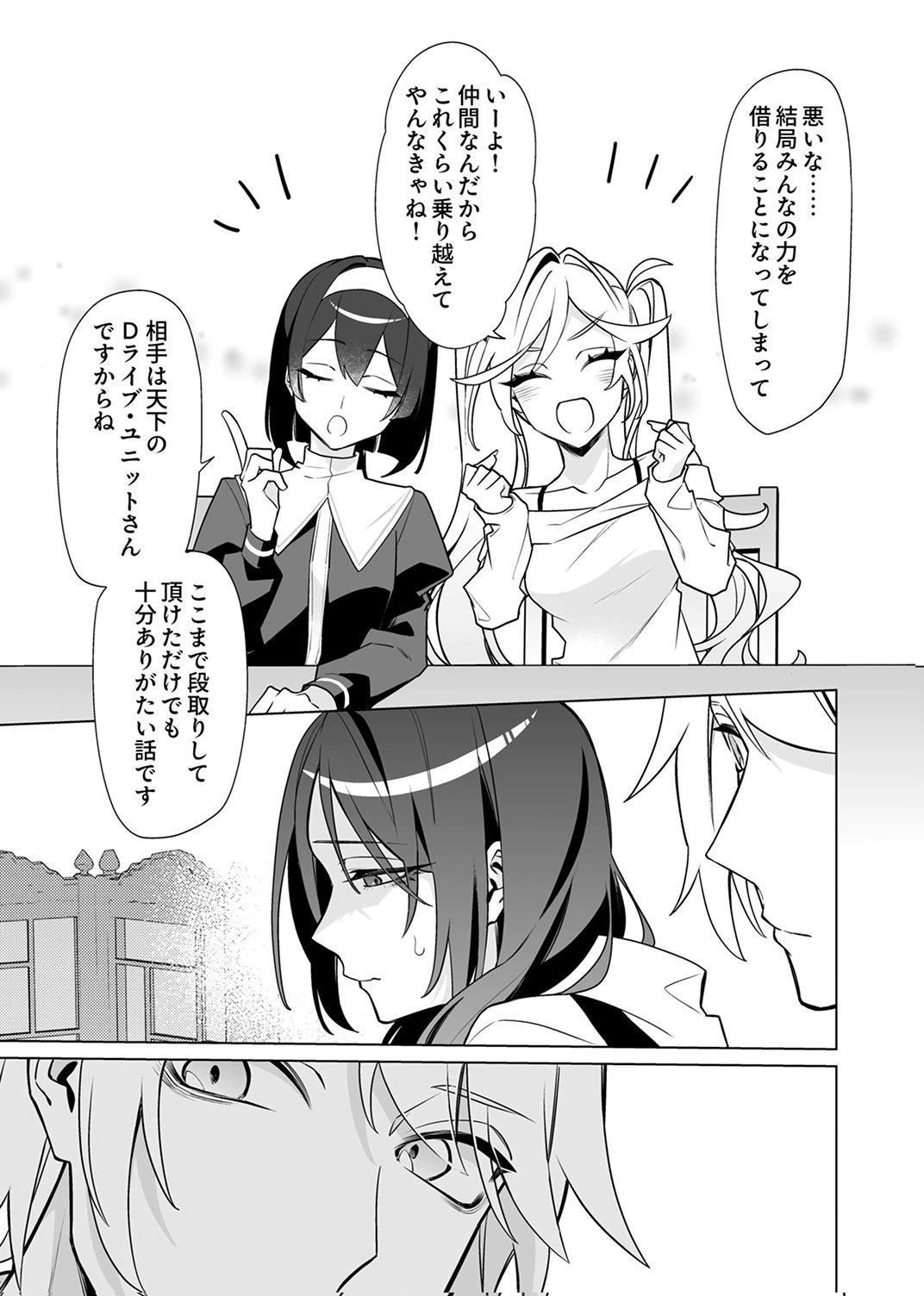 Tsuihou Sareta Dungeon Haishinsha, Mapping Skill de Saikyou Party o Mezasu Shimasu - Chapter 8 - Page 3