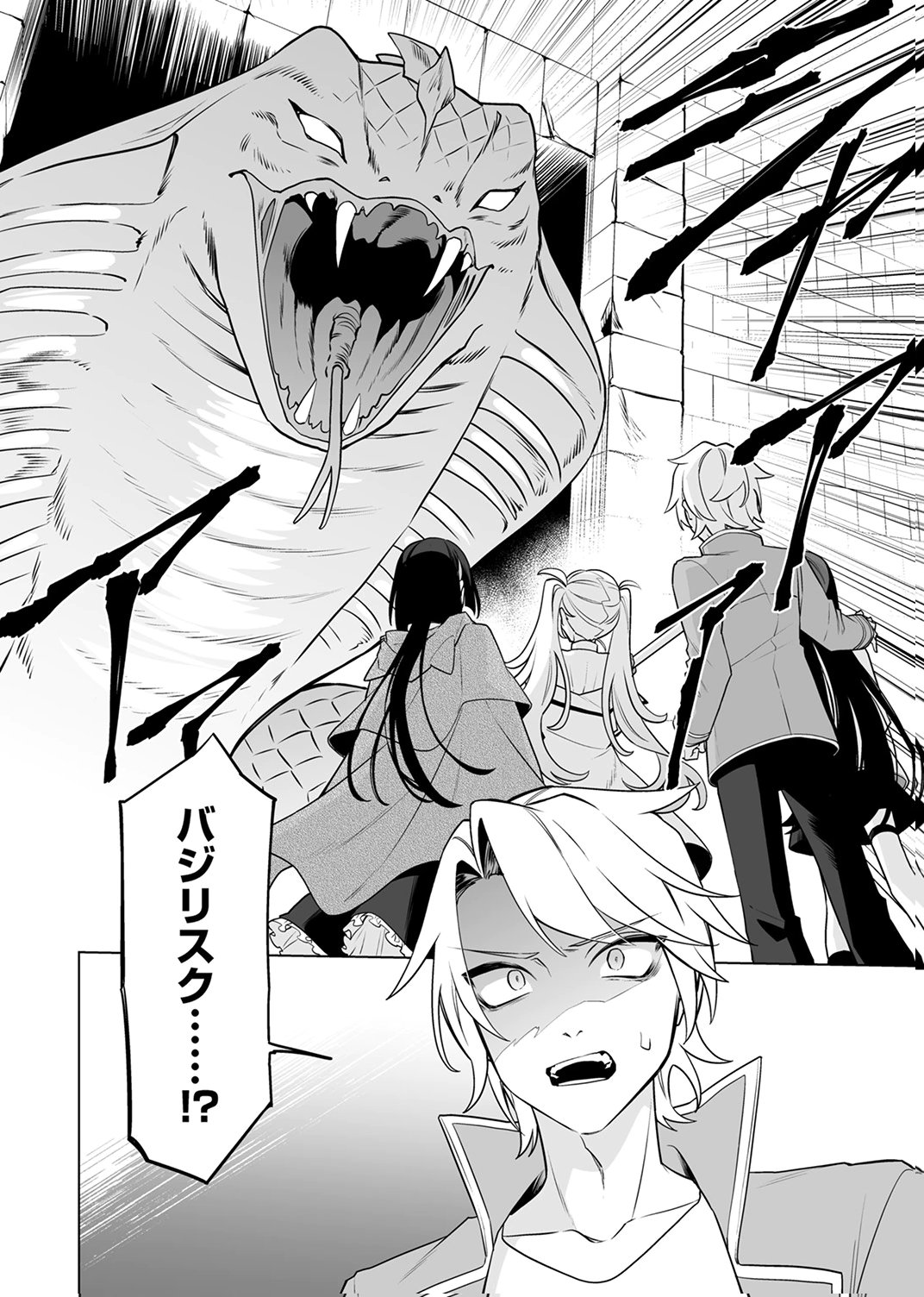 Tsuihou Sareta Dungeon Haishinsha, Mapping Skill de Saikyou Party o Mezasu Shimasu - Chapter 8 - Page 30