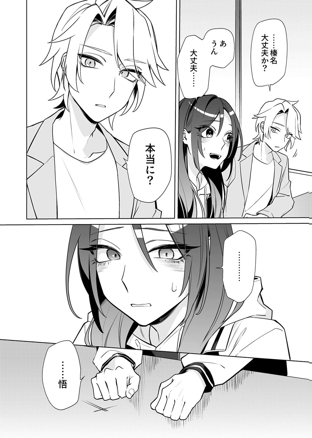 Tsuihou Sareta Dungeon Haishinsha, Mapping Skill de Saikyou Party o Mezasu Shimasu - Chapter 8 - Page 4