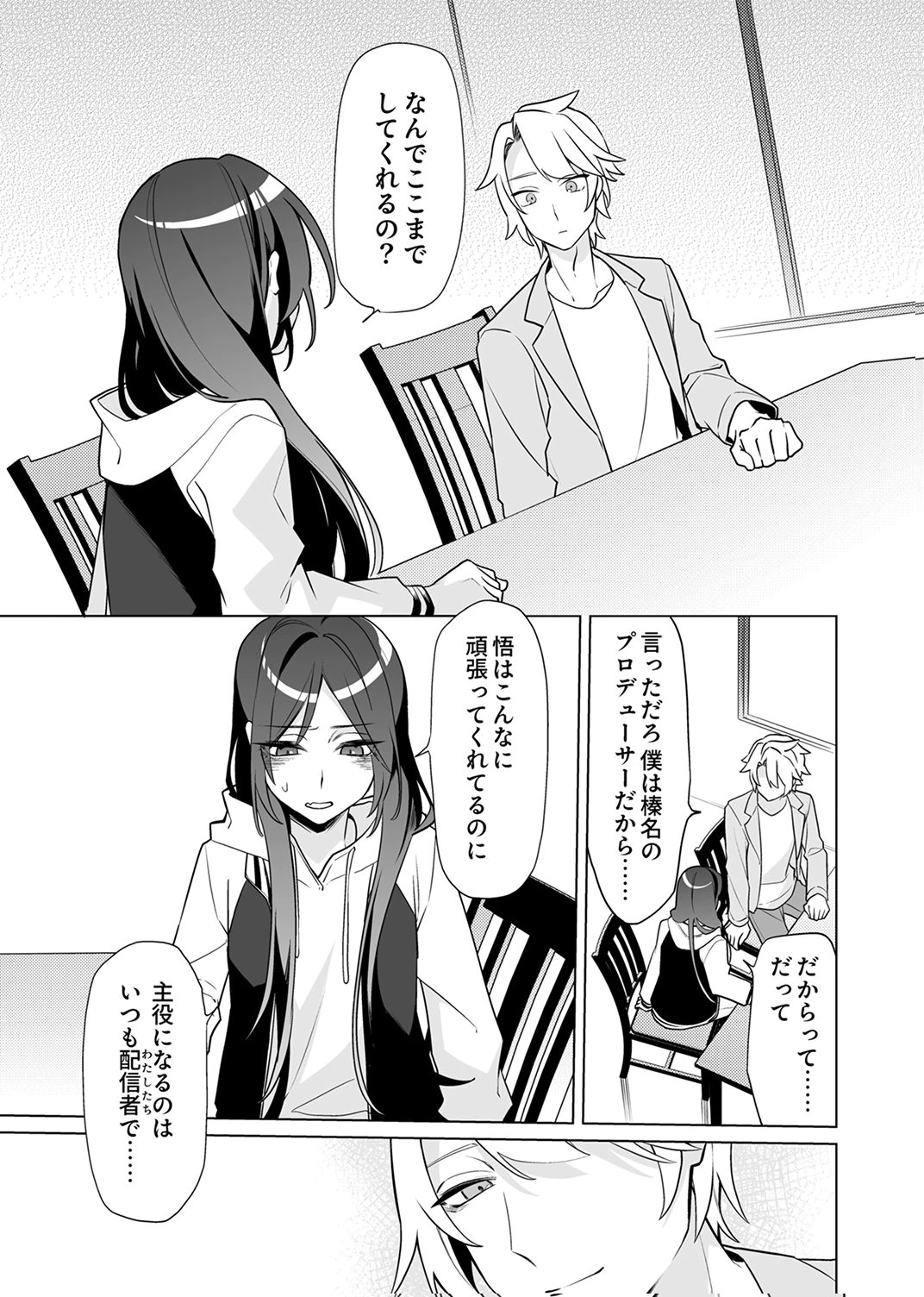 Tsuihou Sareta Dungeon Haishinsha, Mapping Skill de Saikyou Party o Mezasu Shimasu - Chapter 8 - Page 5