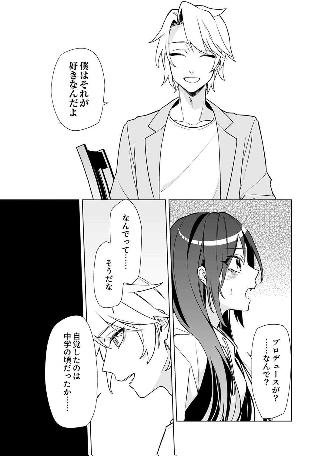 Tsuihou Sareta Dungeon Haishinsha, Mapping Skill de Saikyou Party o Mezasu Shimasu - Chapter 8 - Page 6