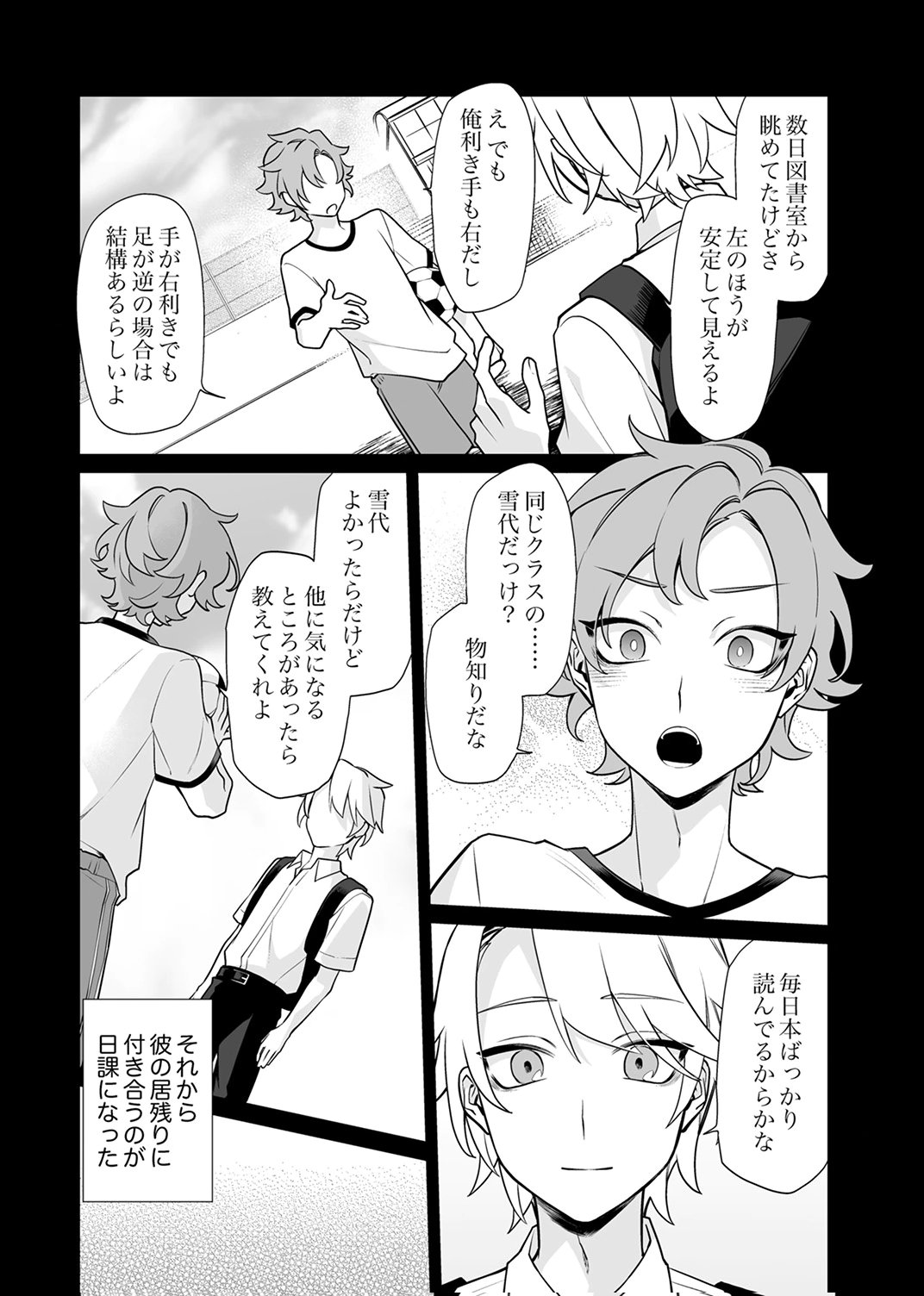 Tsuihou Sareta Dungeon Haishinsha, Mapping Skill de Saikyou Party o Mezasu Shimasu - Chapter 8 - Page 8