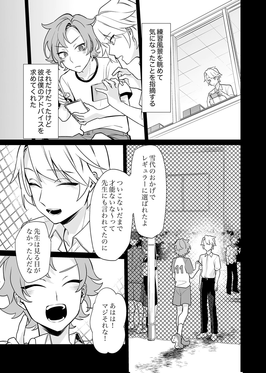 Tsuihou Sareta Dungeon Haishinsha, Mapping Skill de Saikyou Party o Mezasu Shimasu - Chapter 8 - Page 9